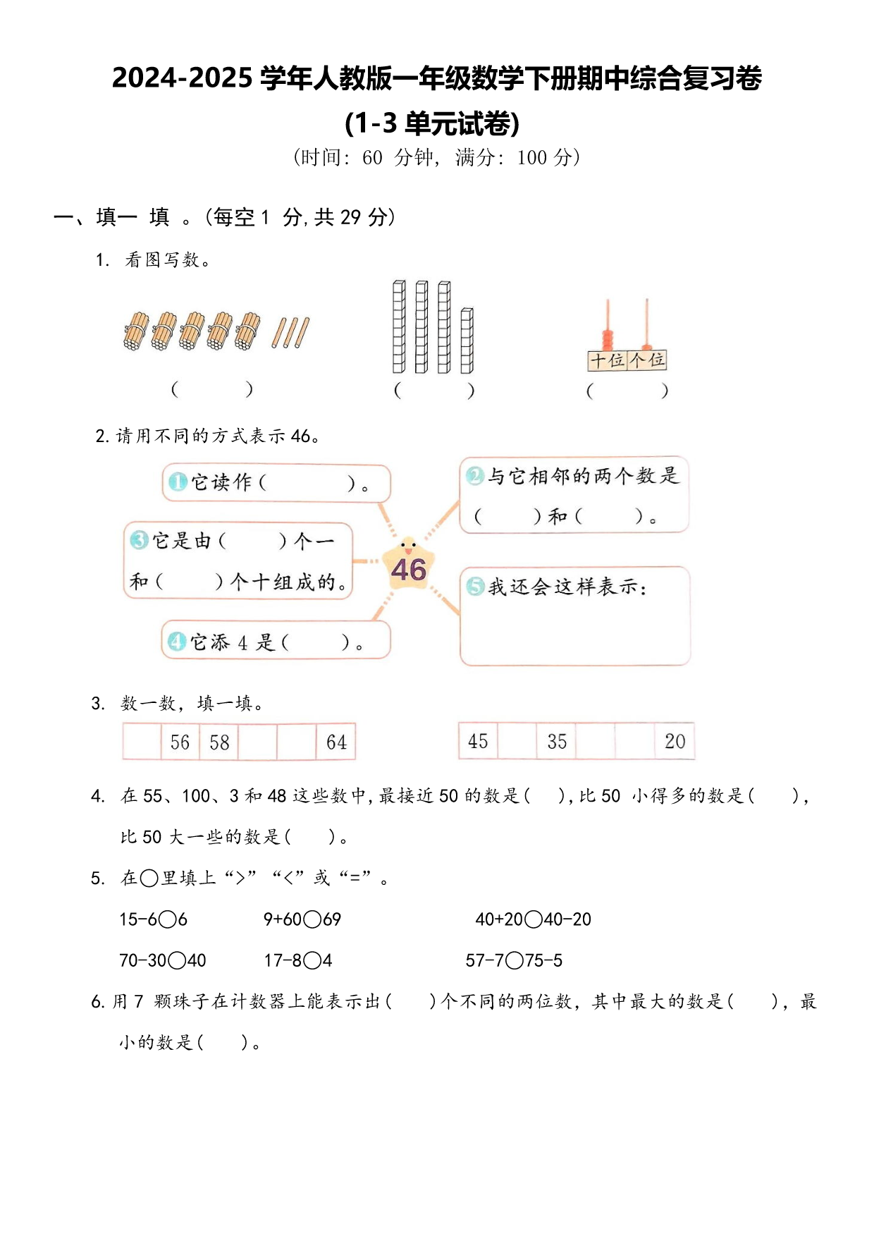 试卷预览图