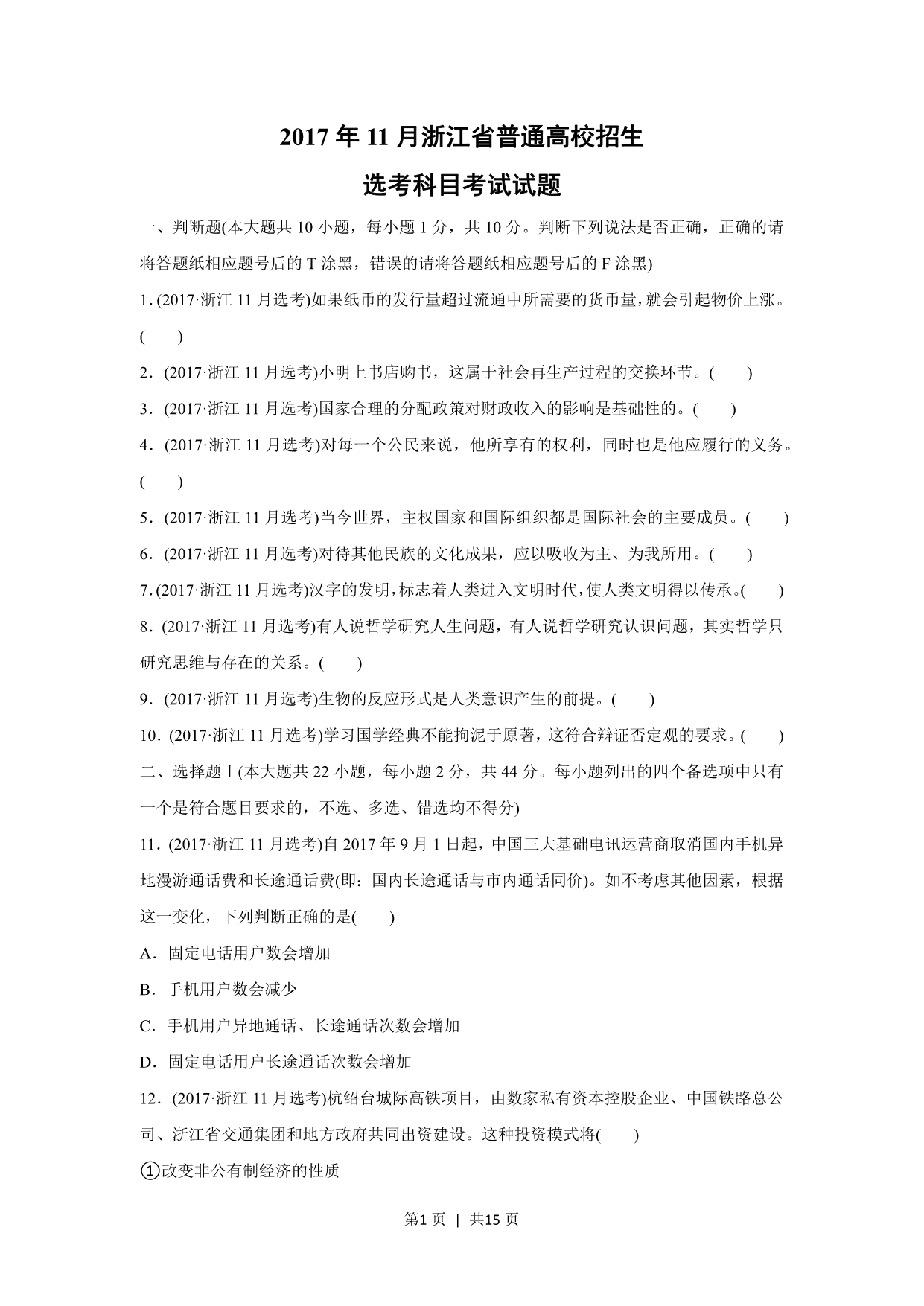 试卷预览图