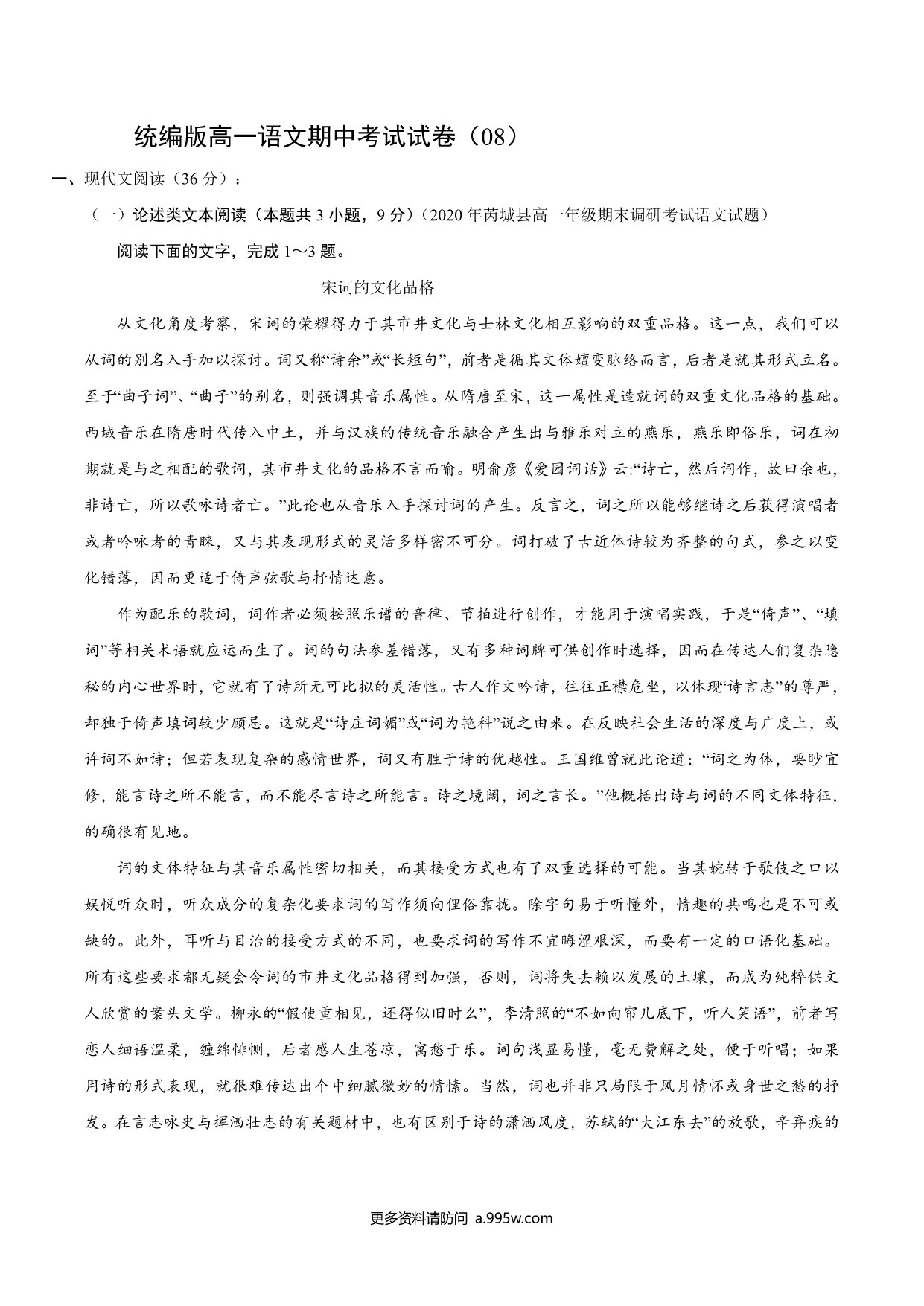 试卷预览图