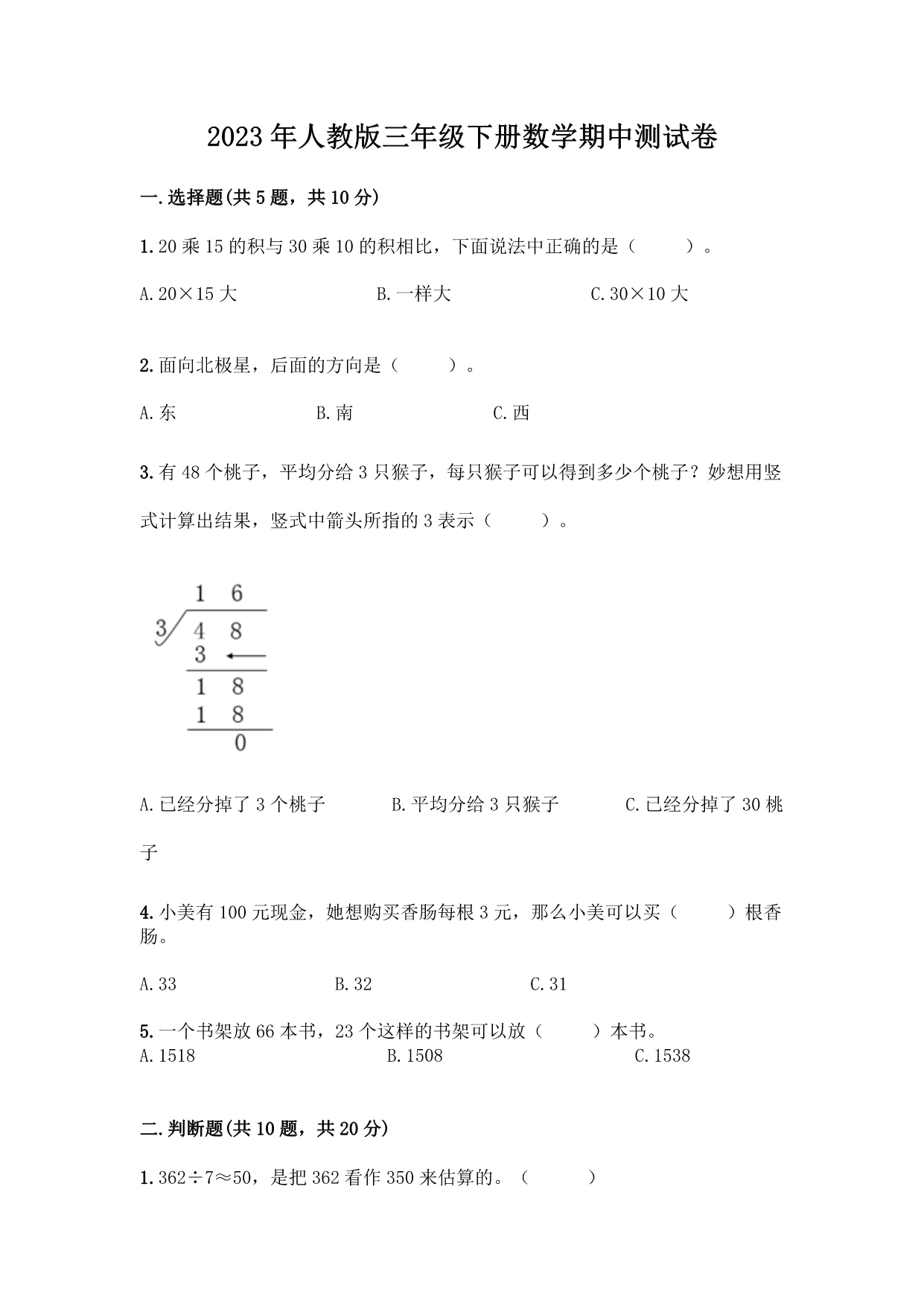 试卷预览图