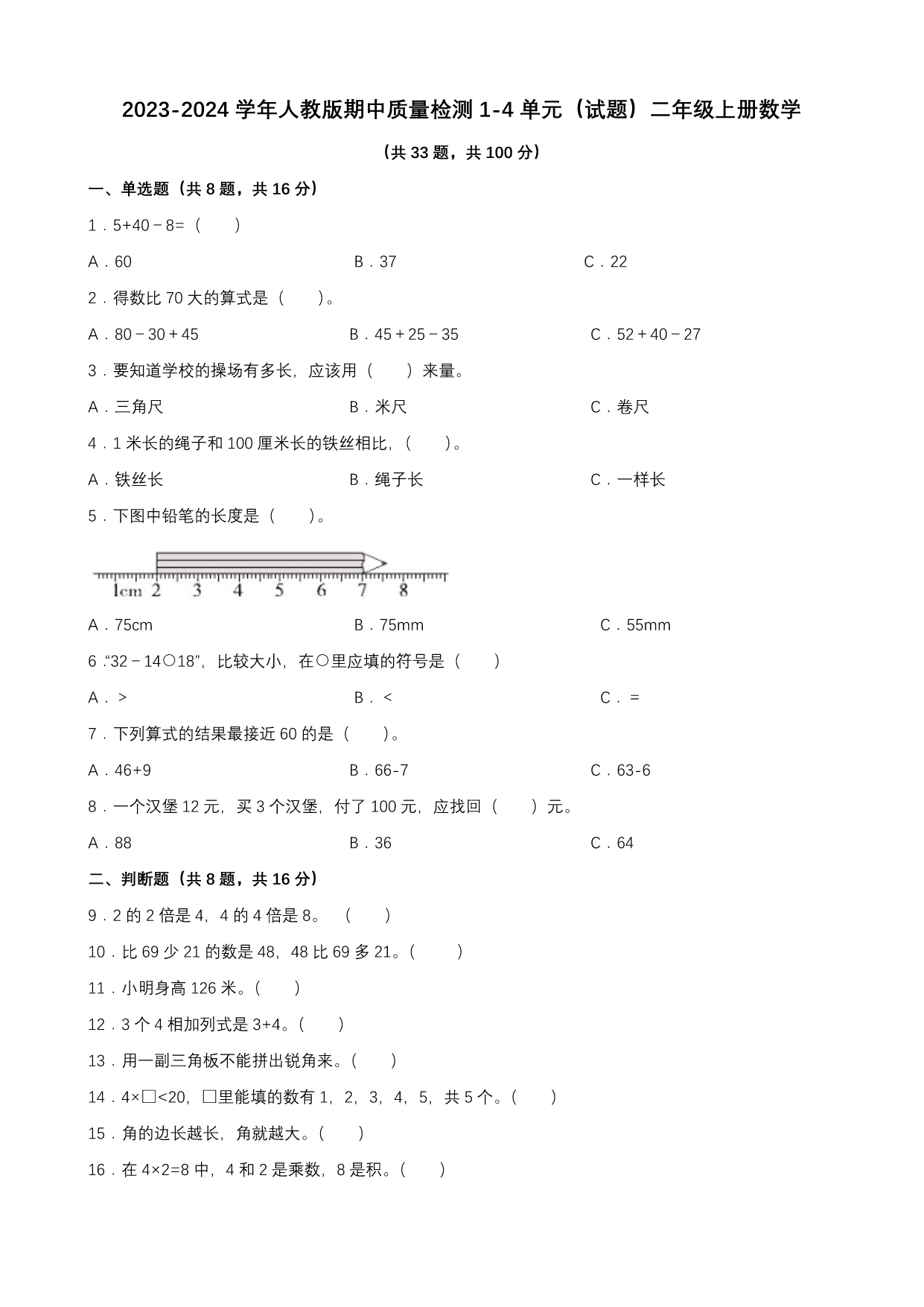 试卷预览图