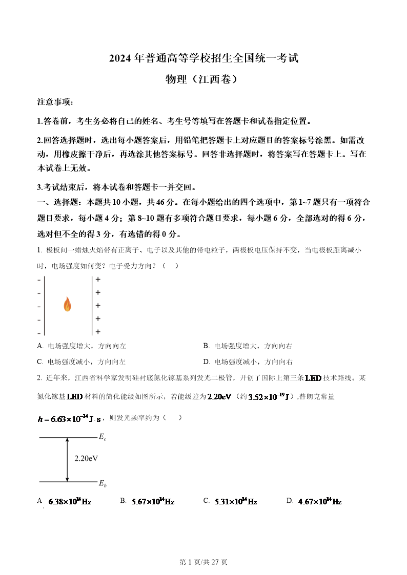 试卷预览图