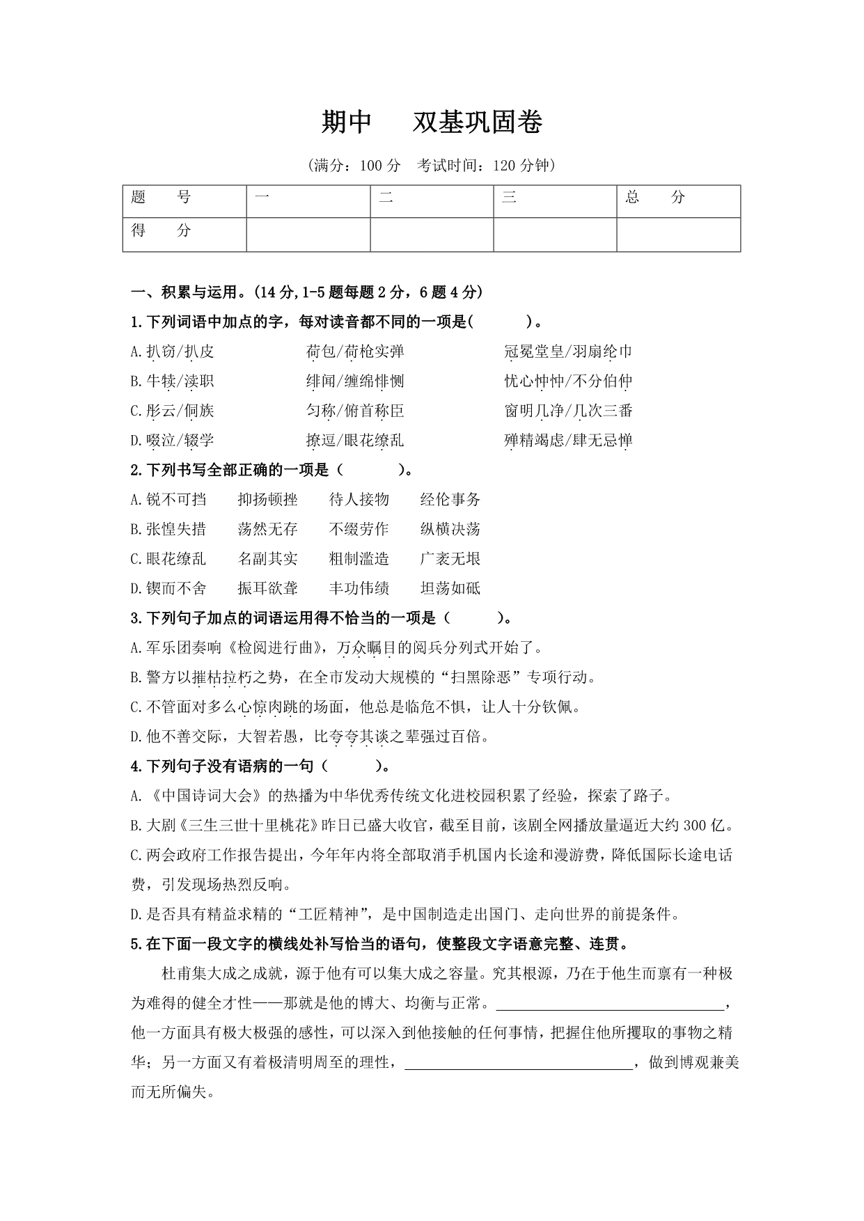 试卷预览图