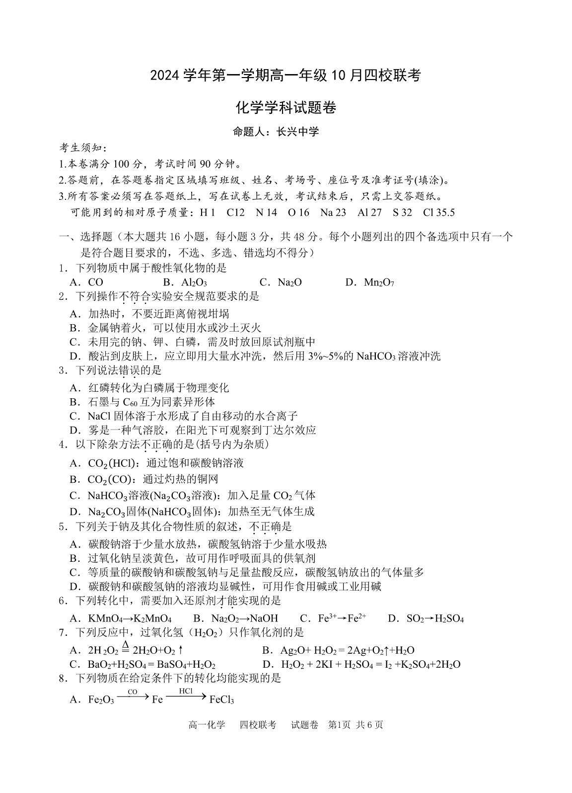 试卷预览图