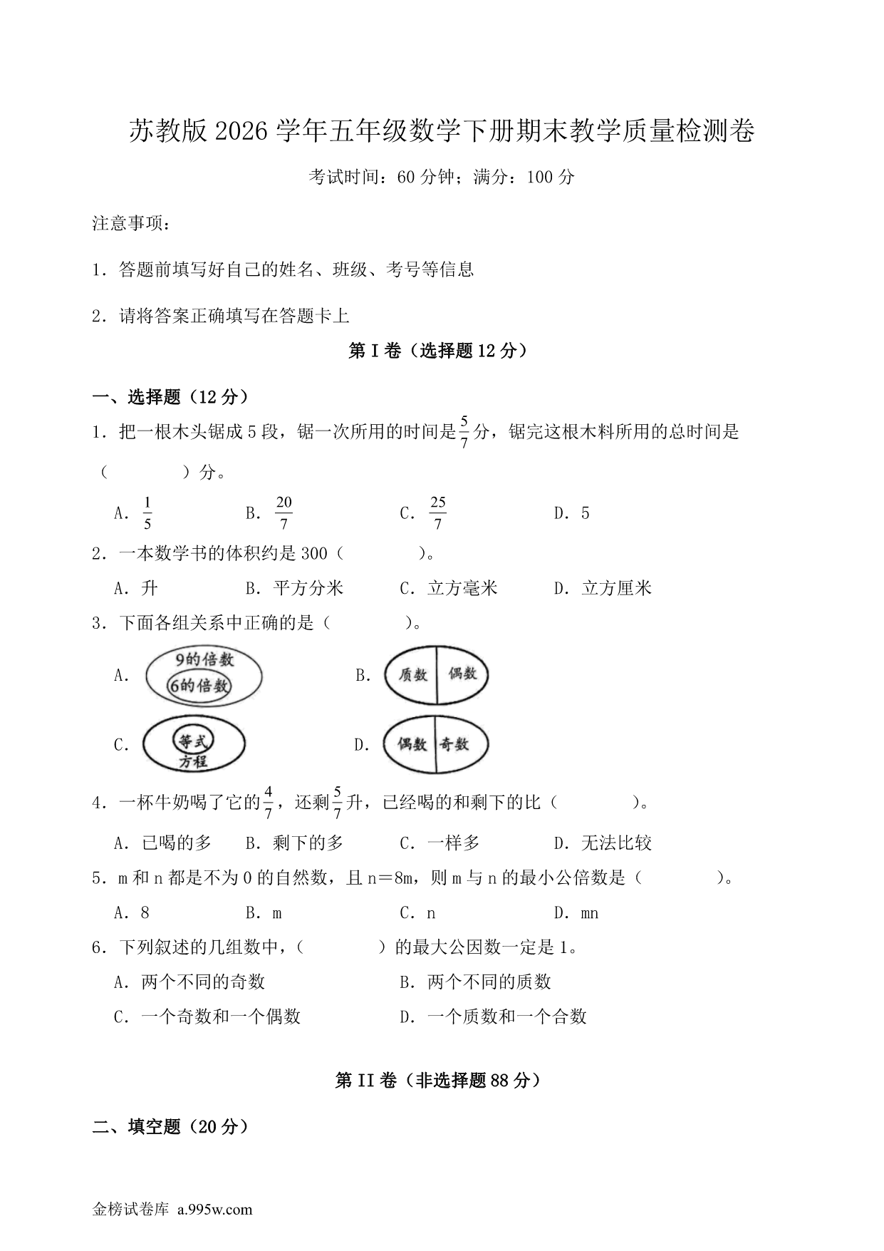 试卷预览图
