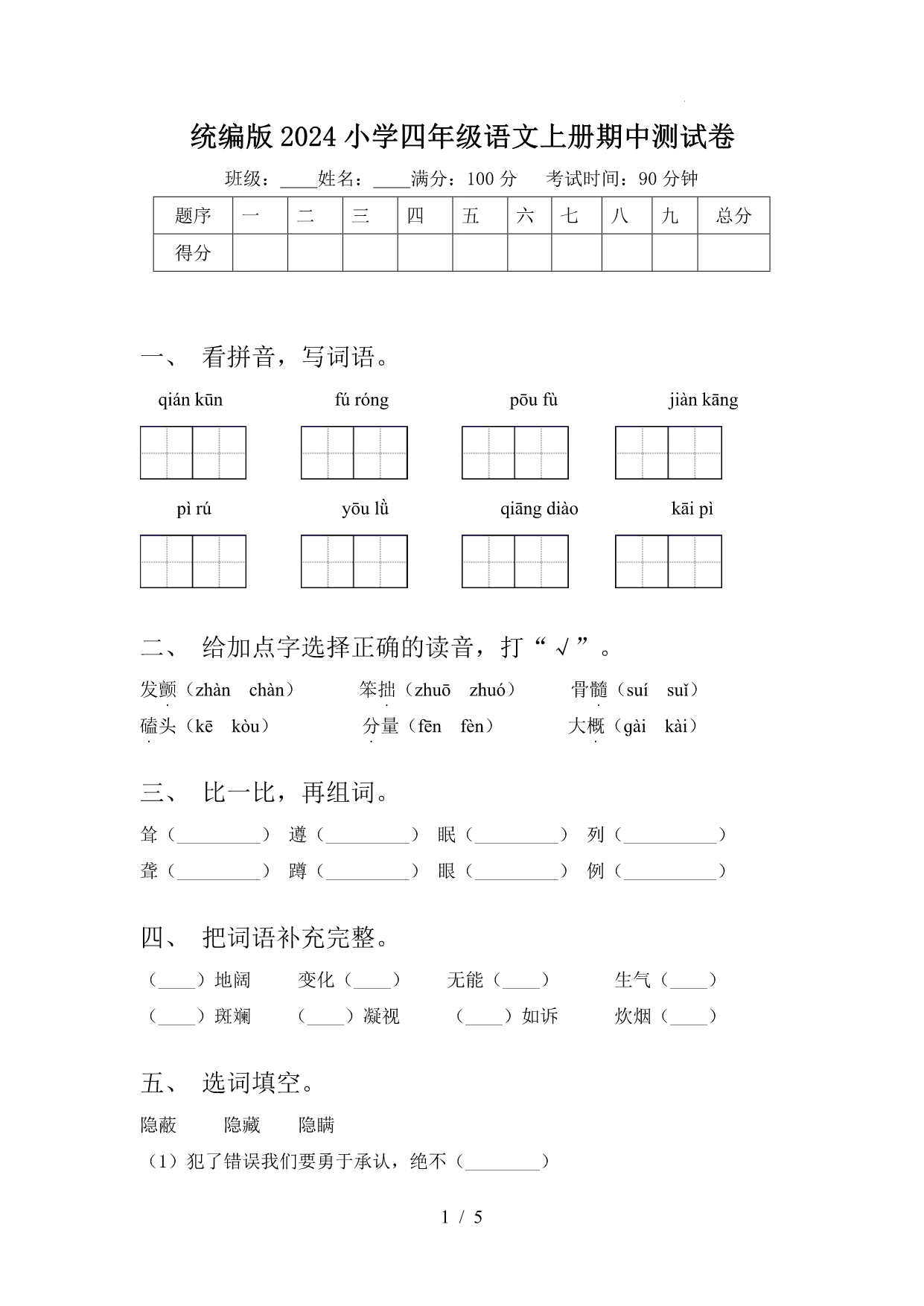 试卷预览图
