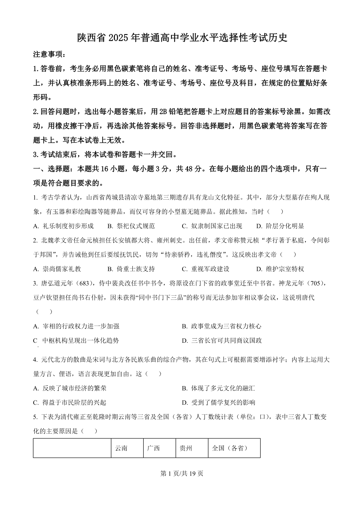 试卷预览图