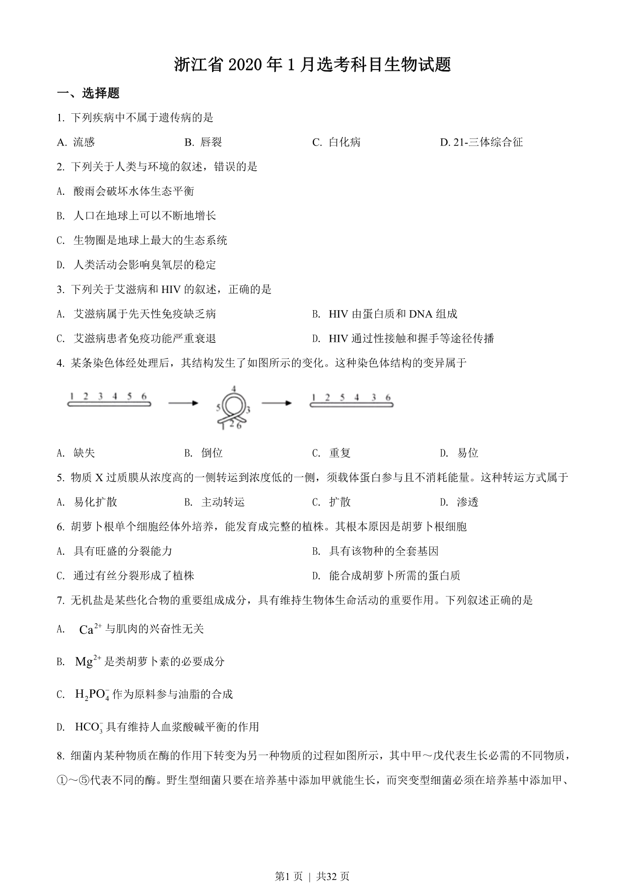 试卷预览图