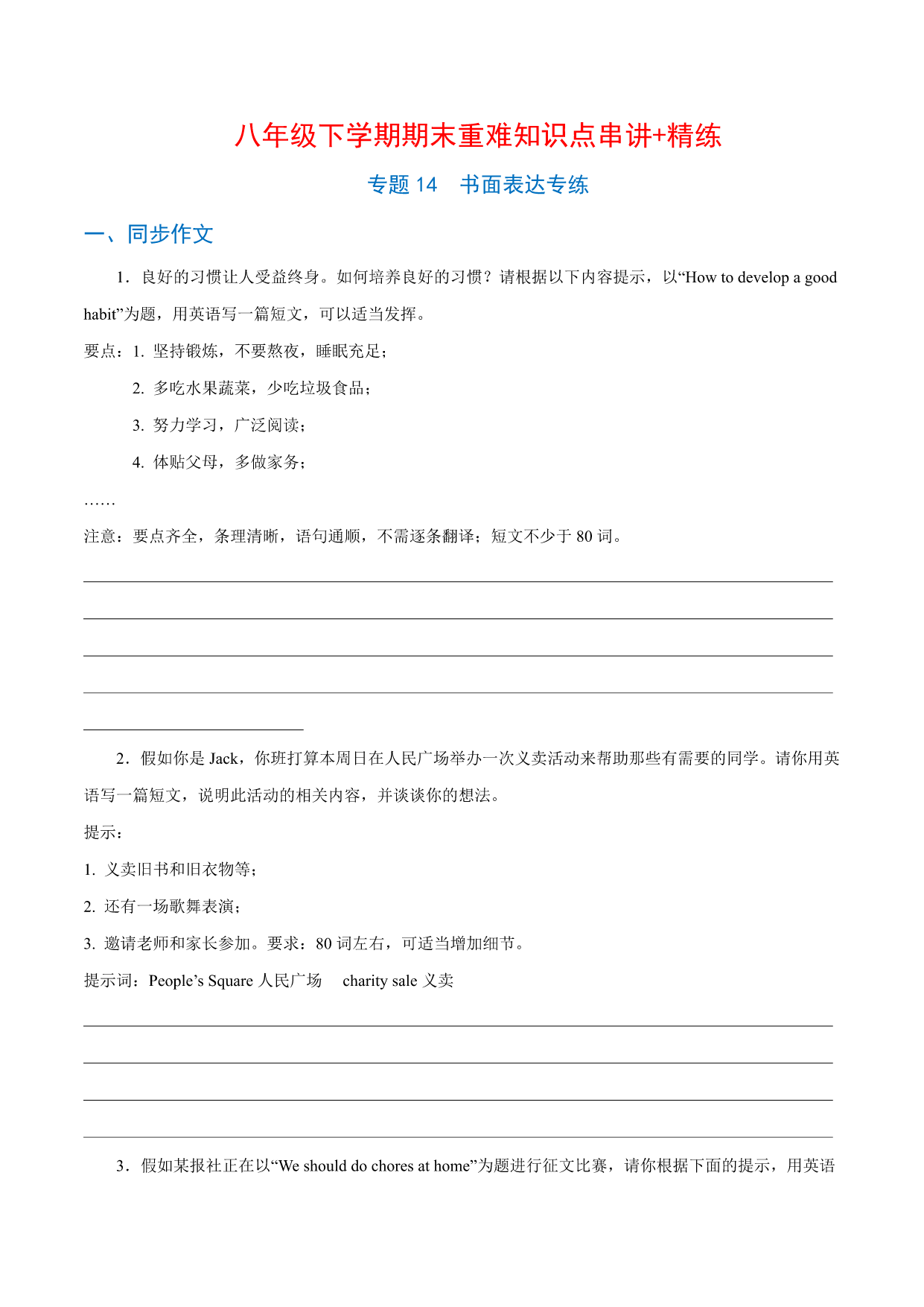 试卷预览图
