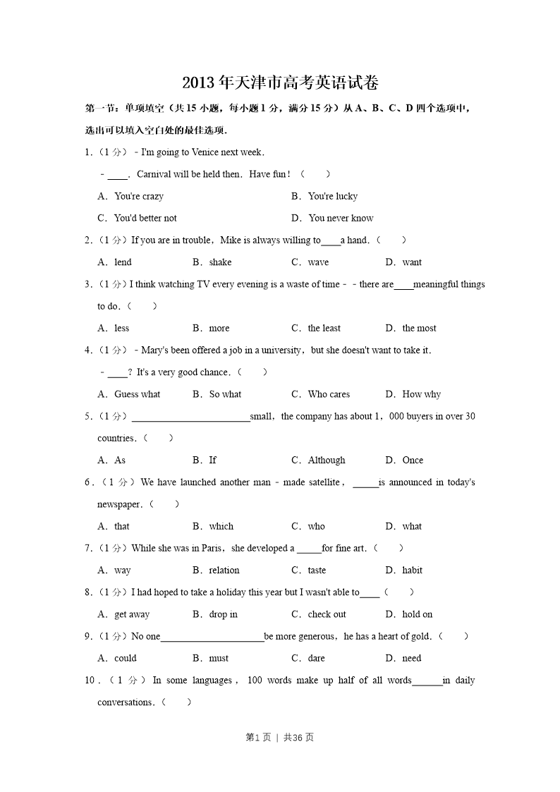 试卷预览图
