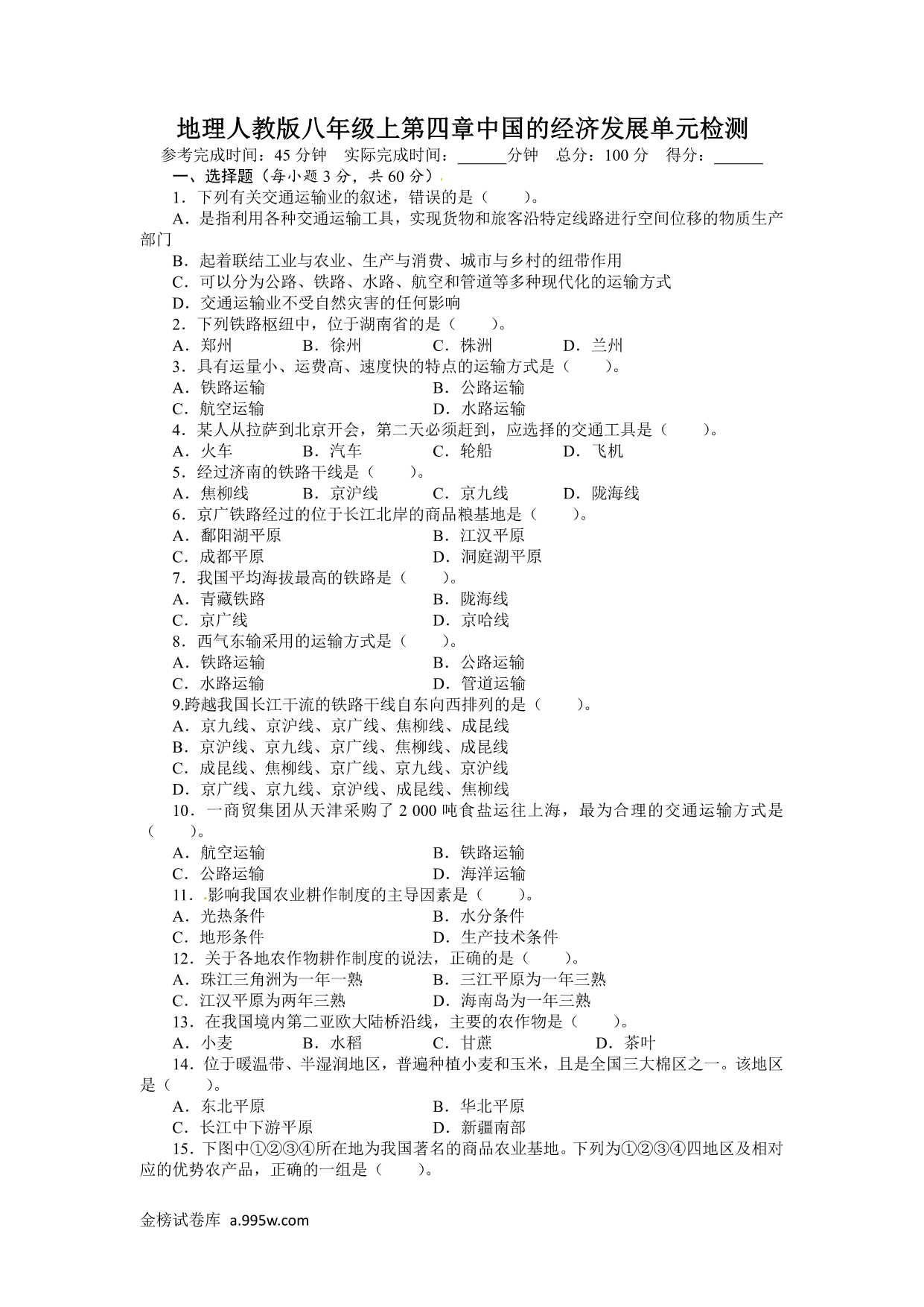 试卷预览图
