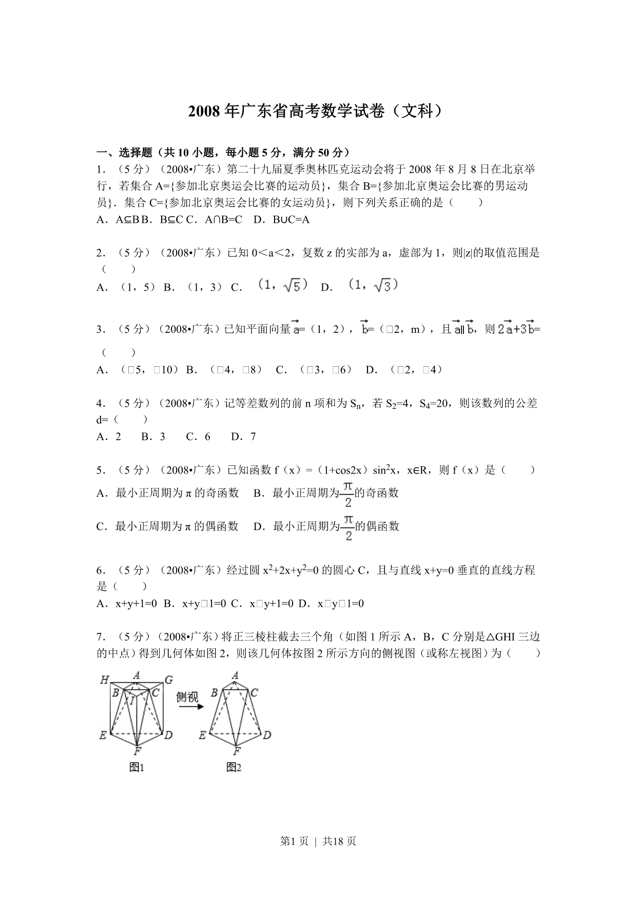 试卷预览图