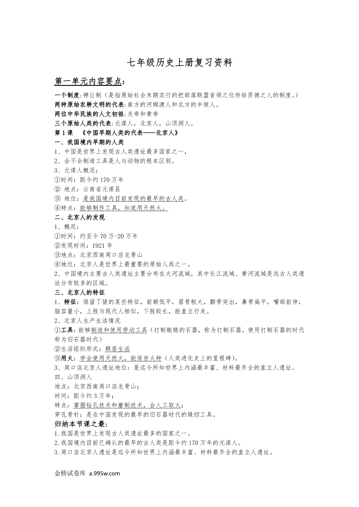 试卷预览图