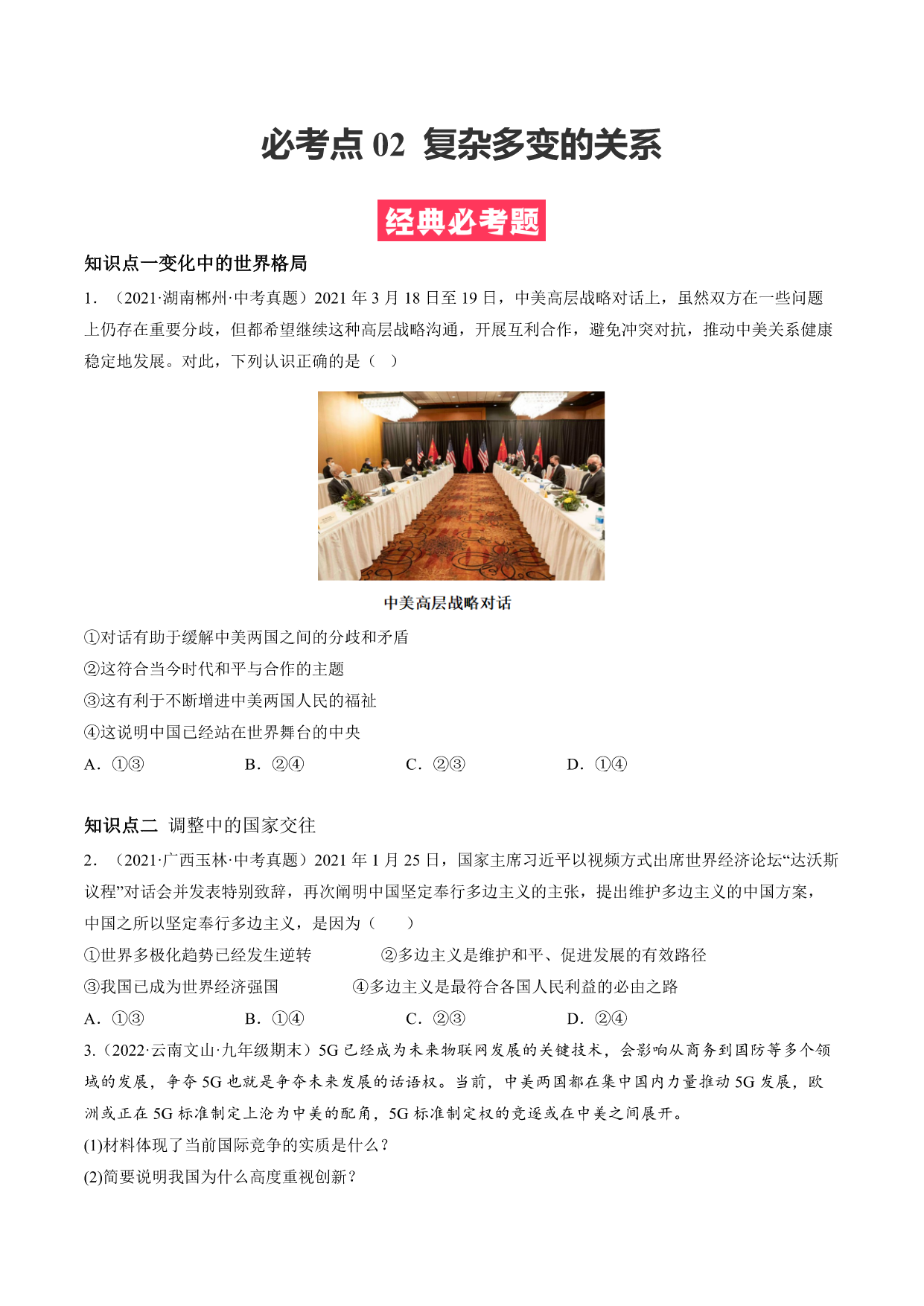 试卷预览图