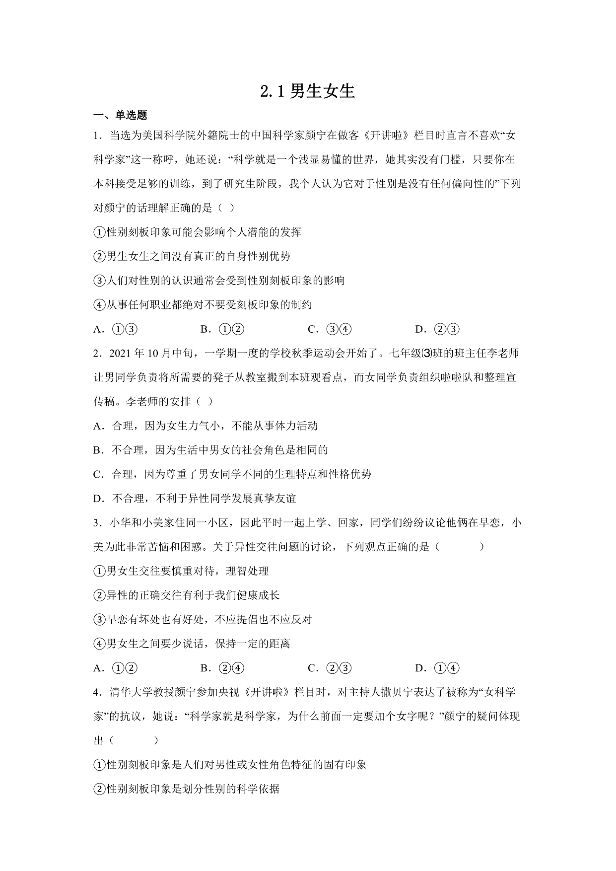 试卷预览图