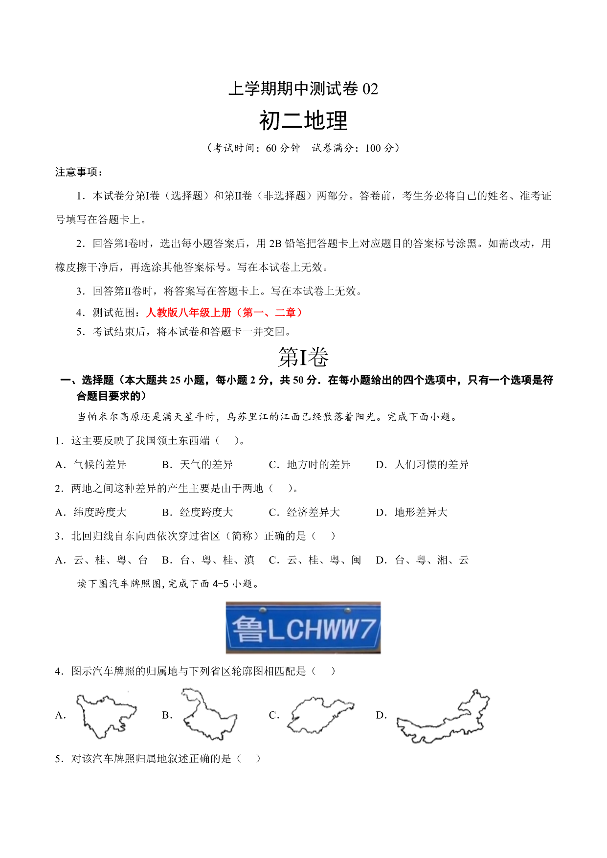 试卷预览图