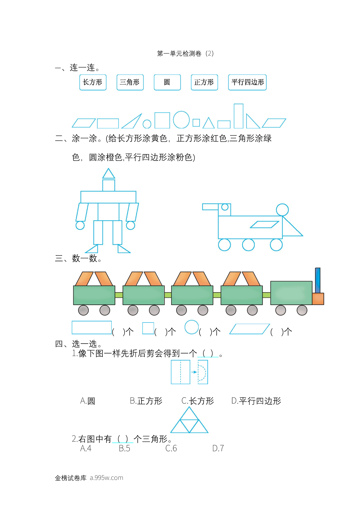 试卷预览图