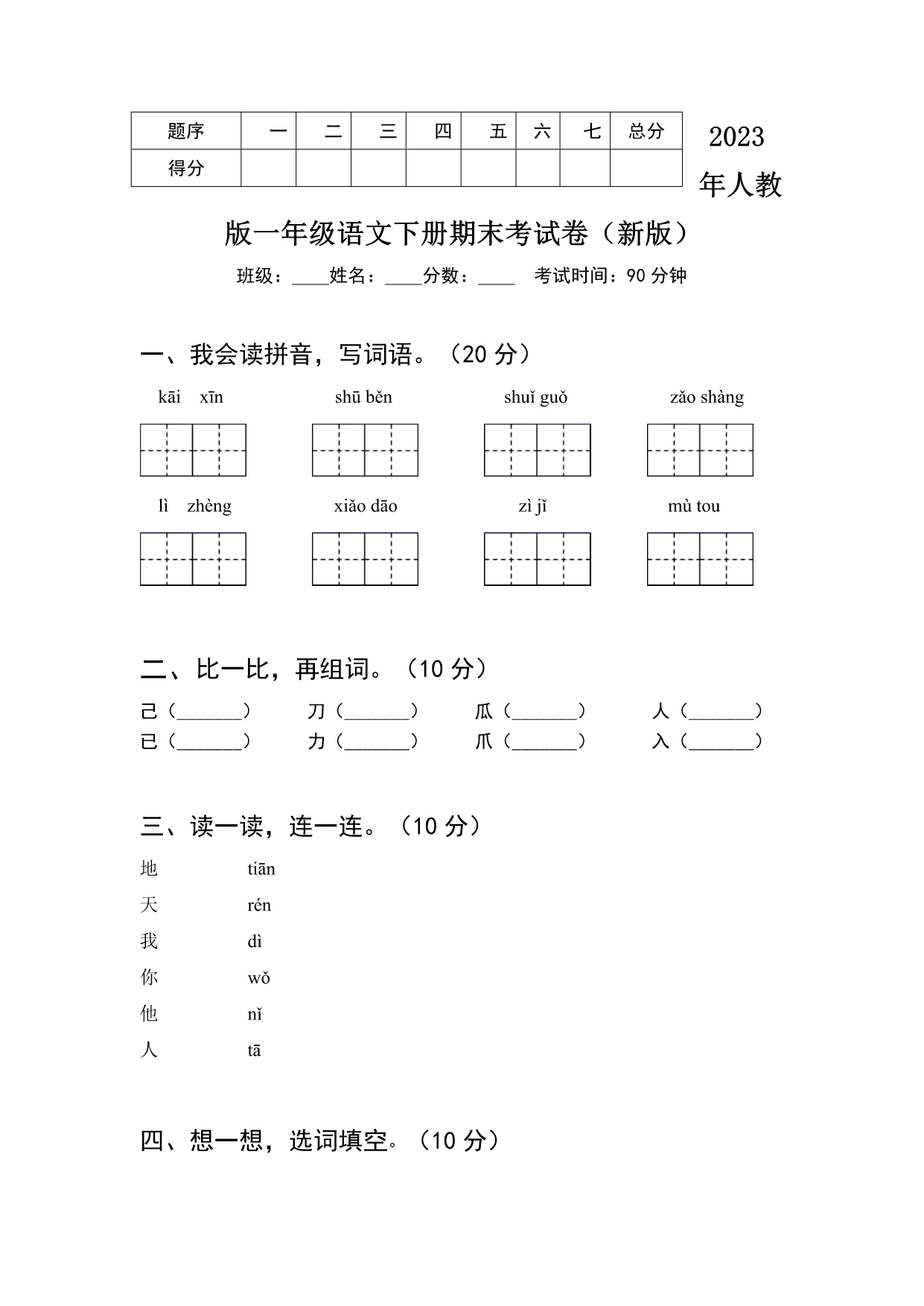 试卷预览图