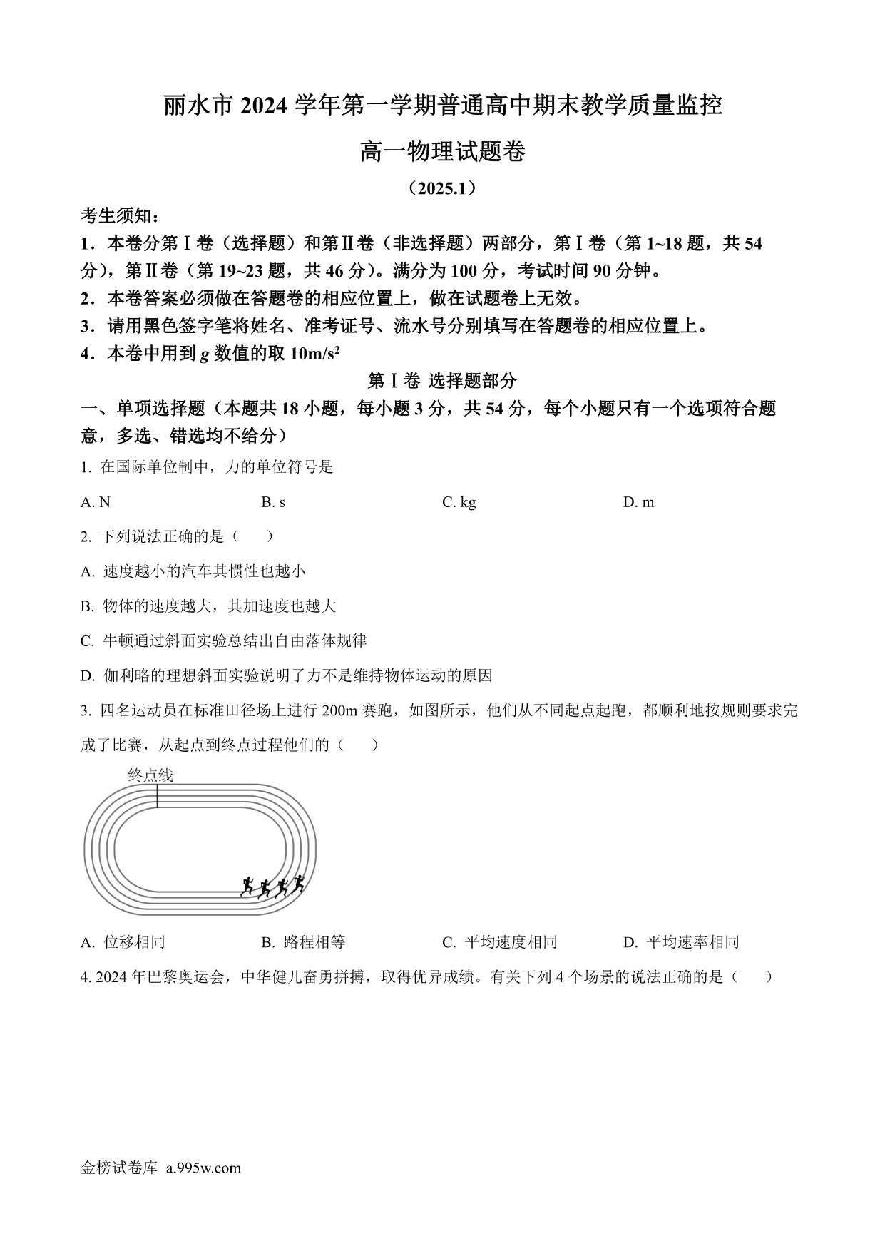 试卷预览图