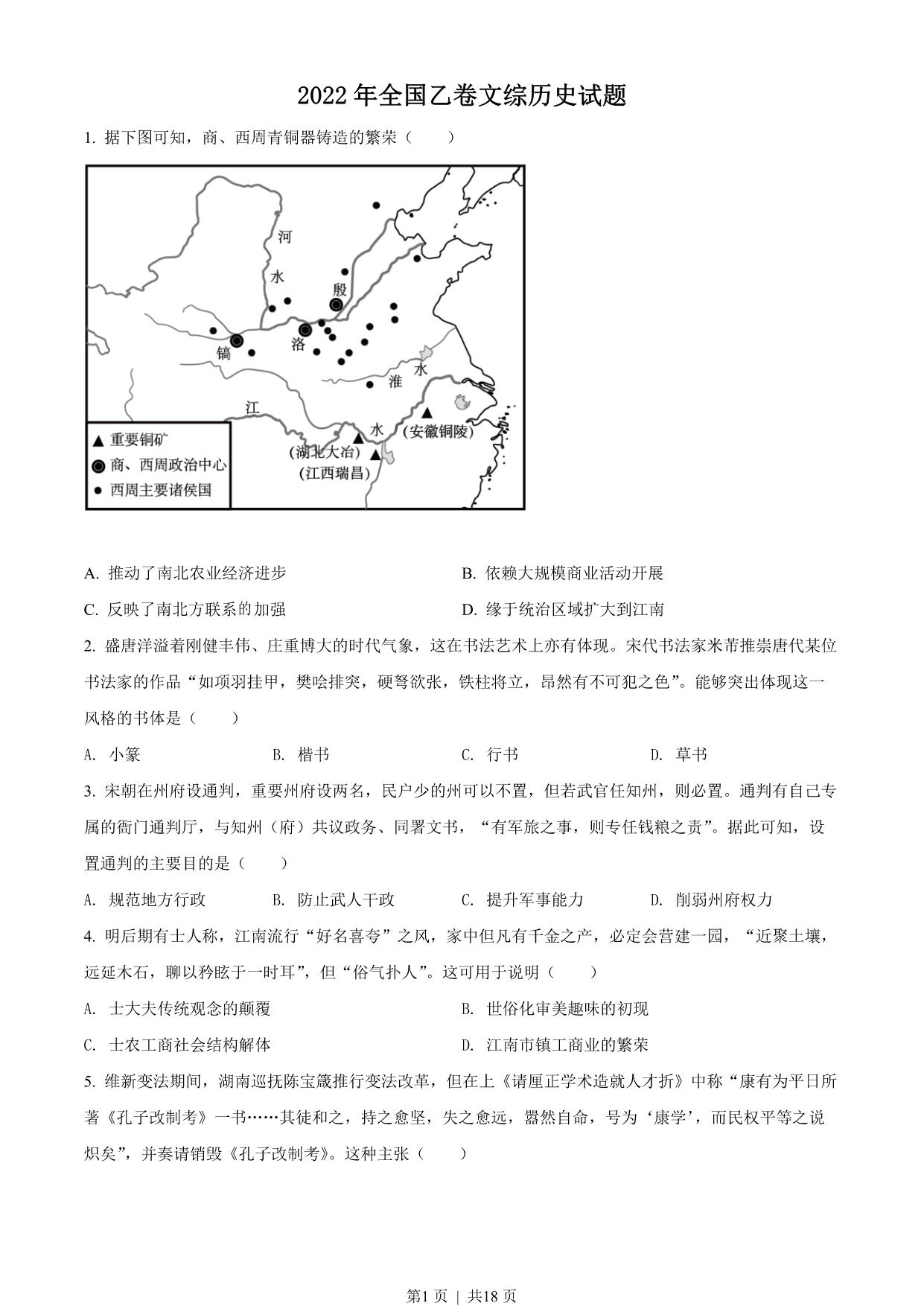 试卷预览图