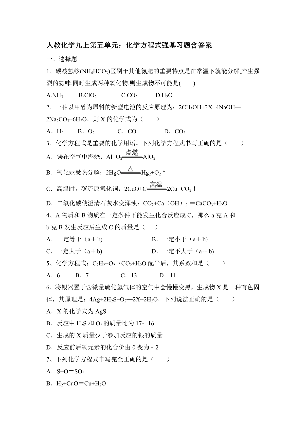 试卷预览图