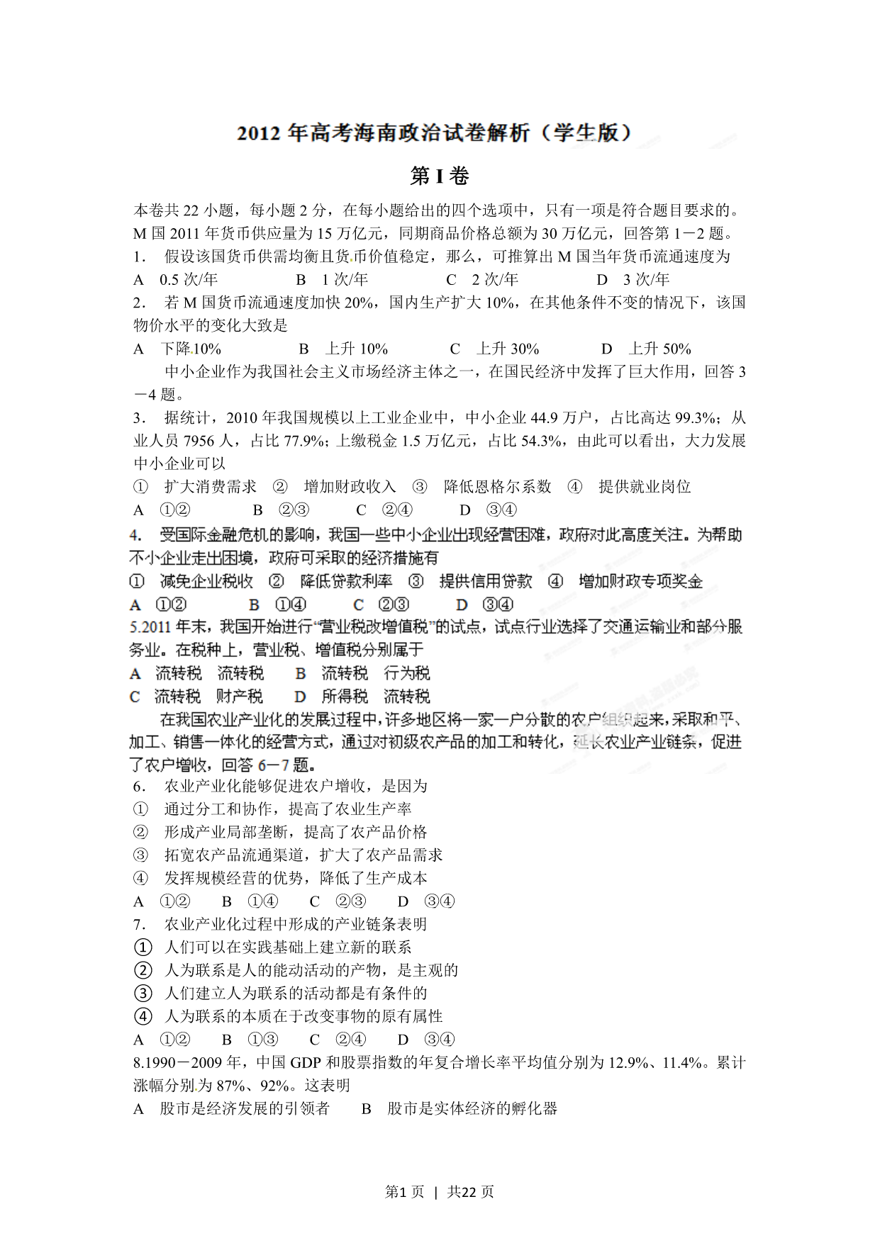 试卷预览图