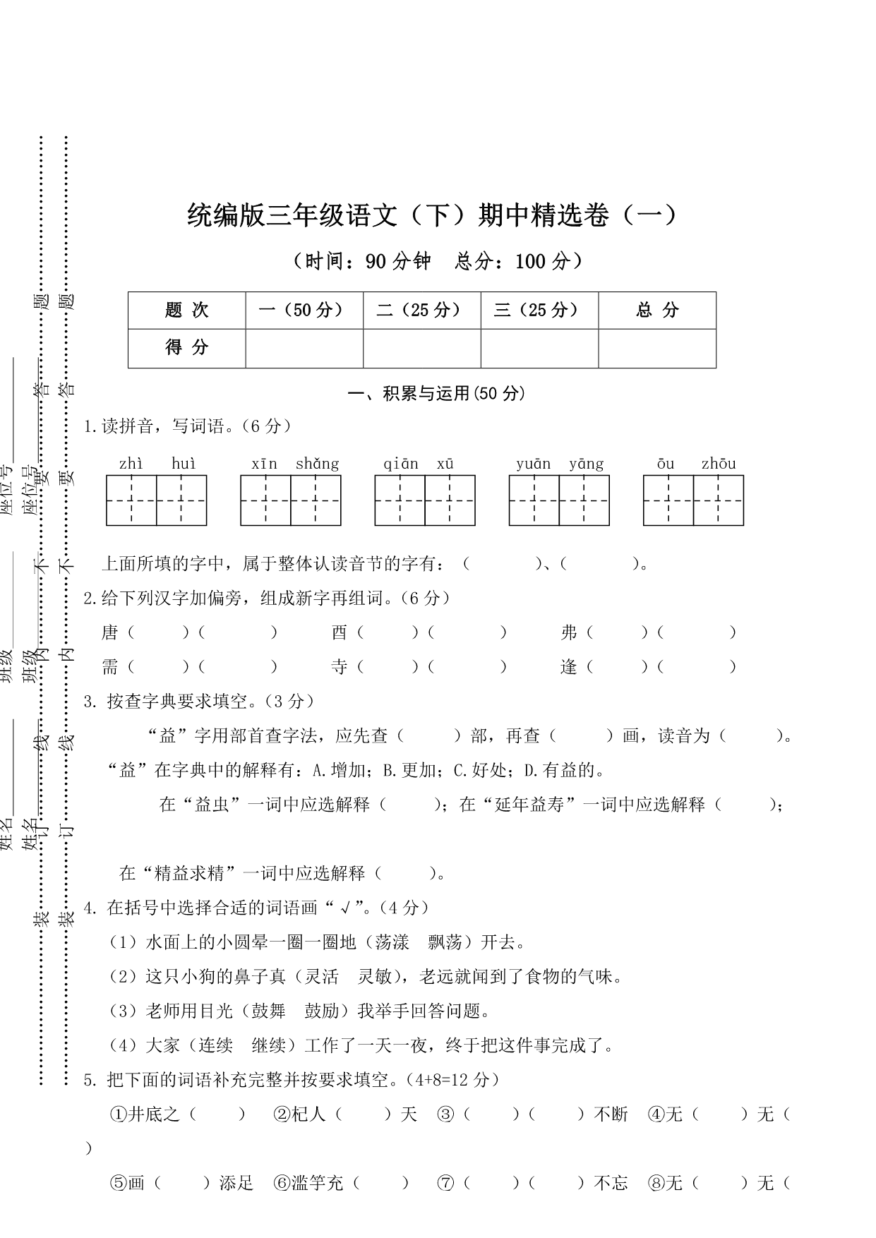试卷预览图