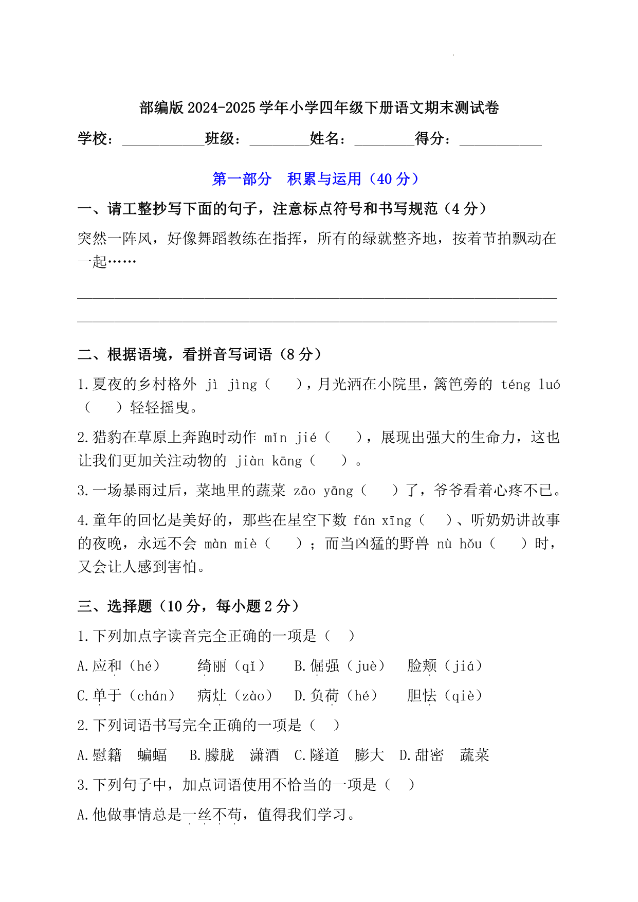 试卷预览图