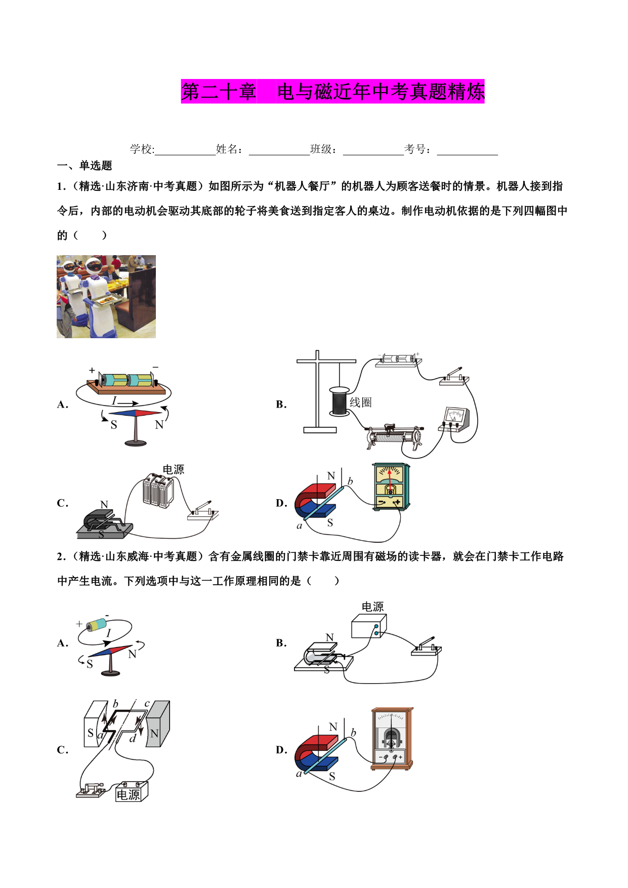 试卷预览图