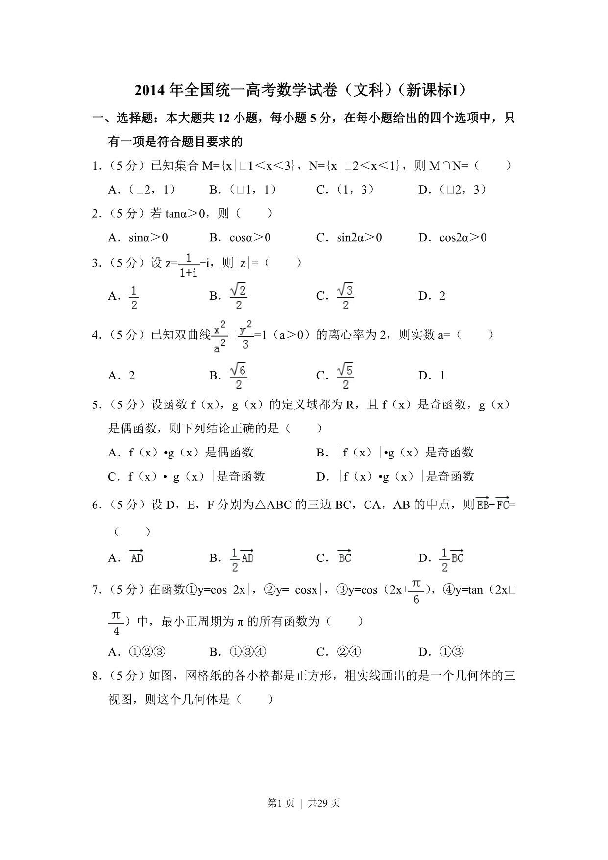 试卷预览图