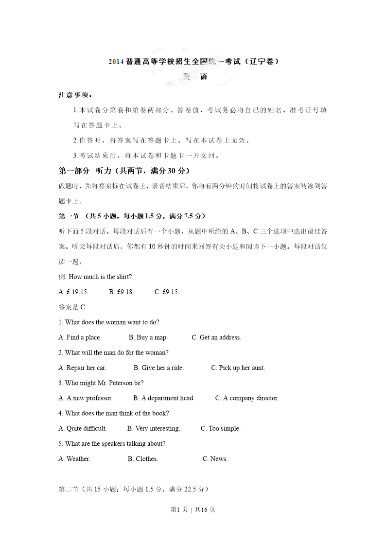 试卷预览图