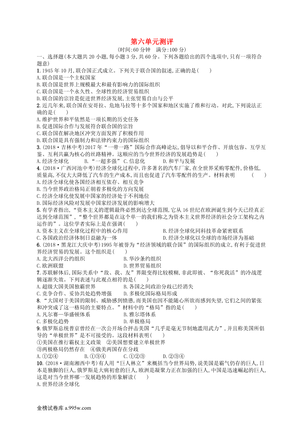 试卷预览图