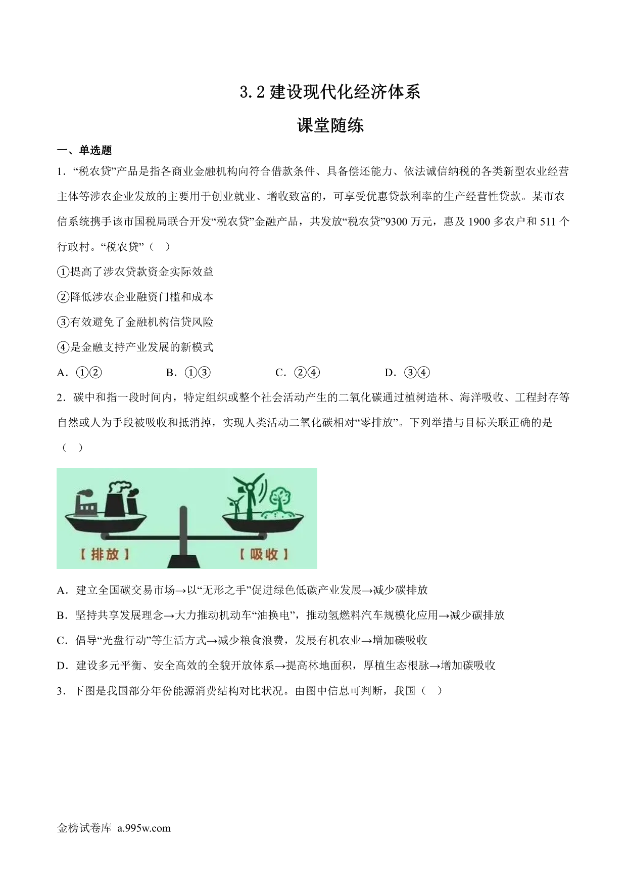 试卷预览图