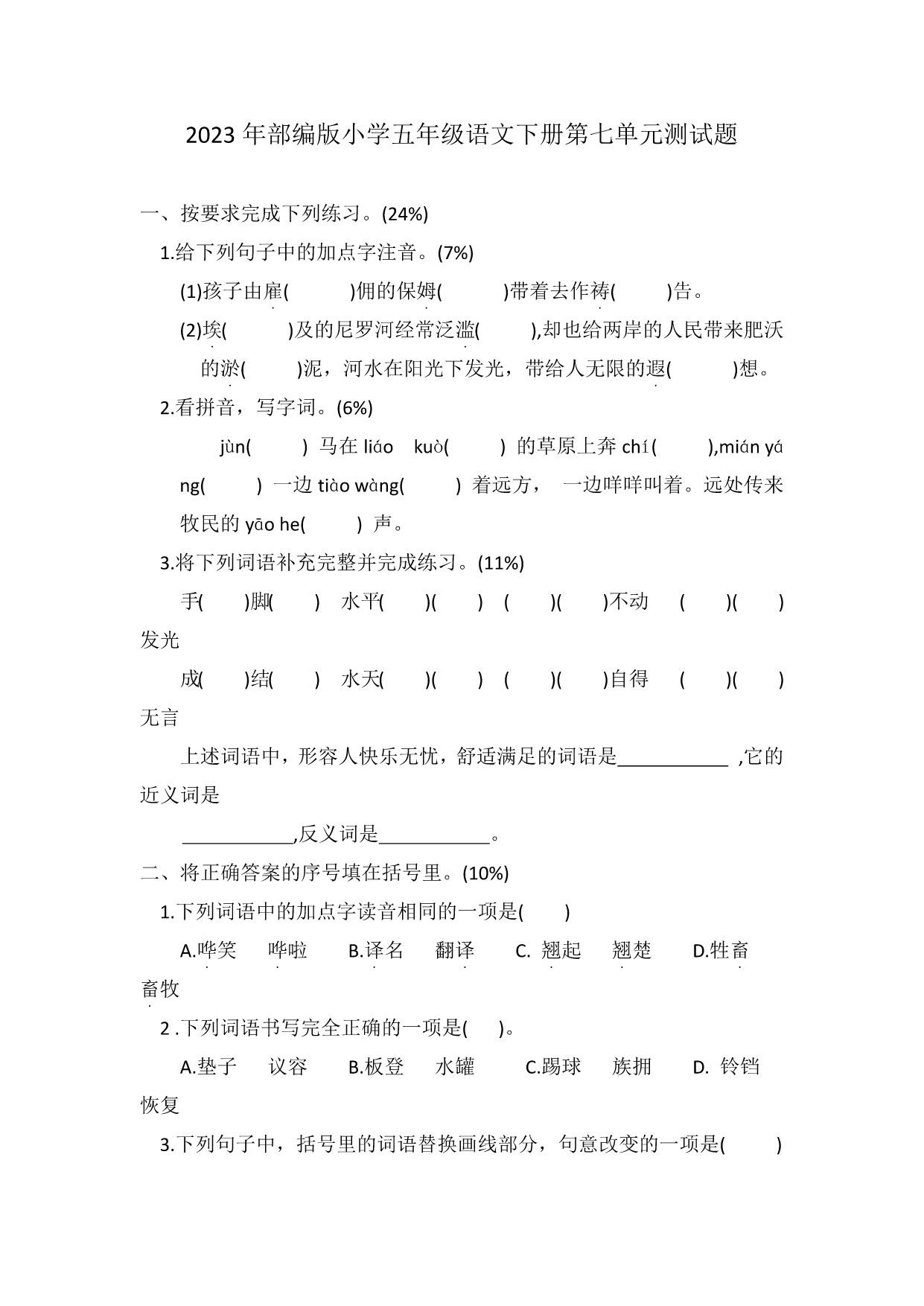 试卷预览图