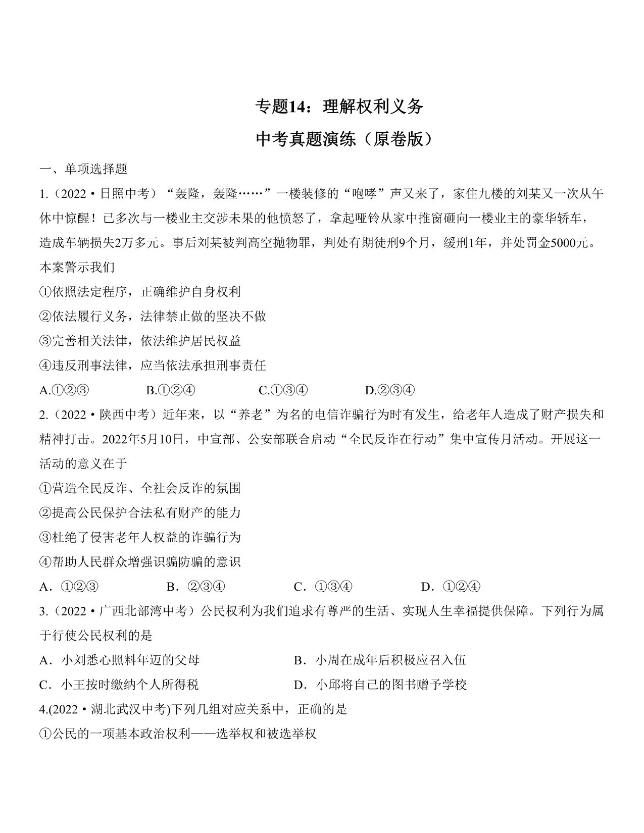 试卷预览图
