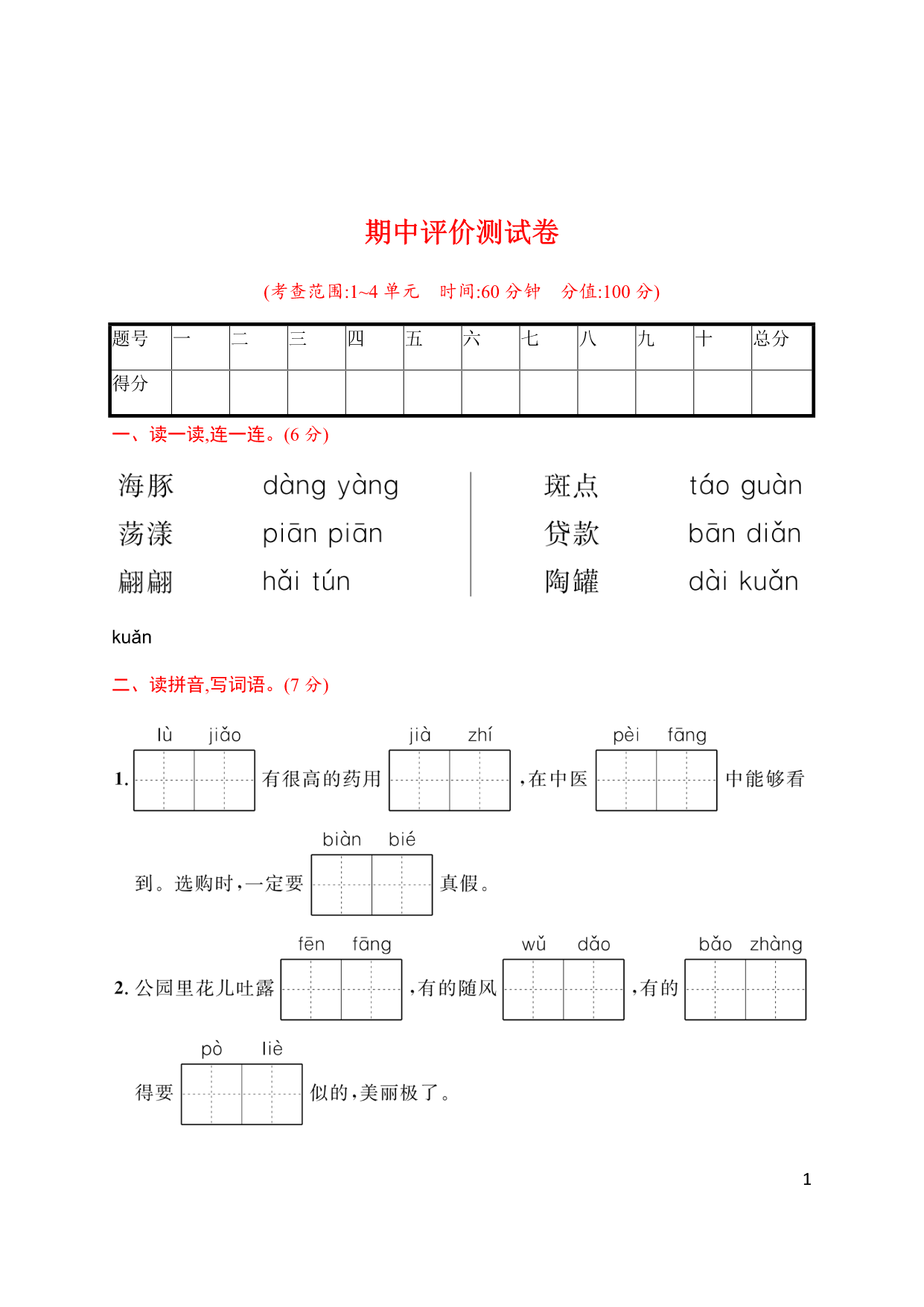 试卷预览图