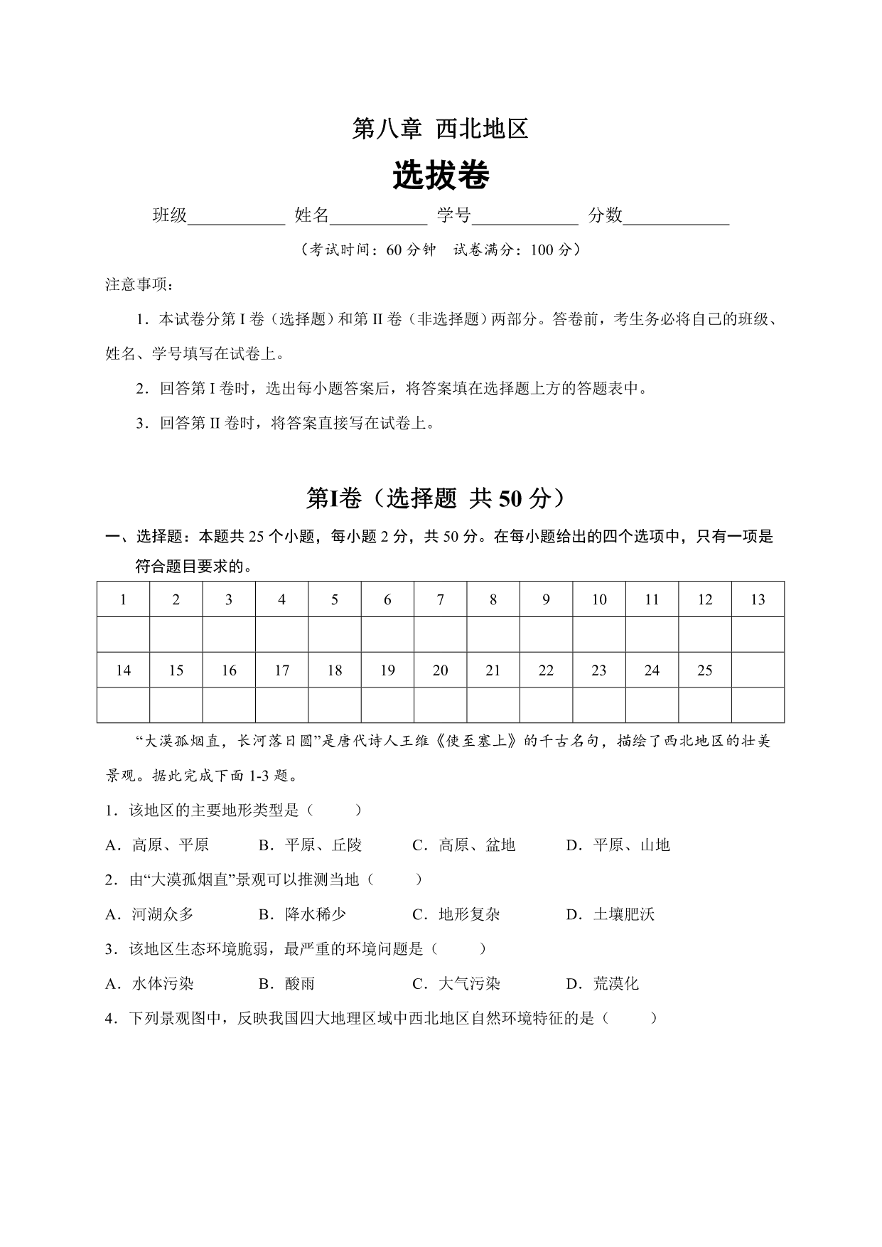 试卷预览图
