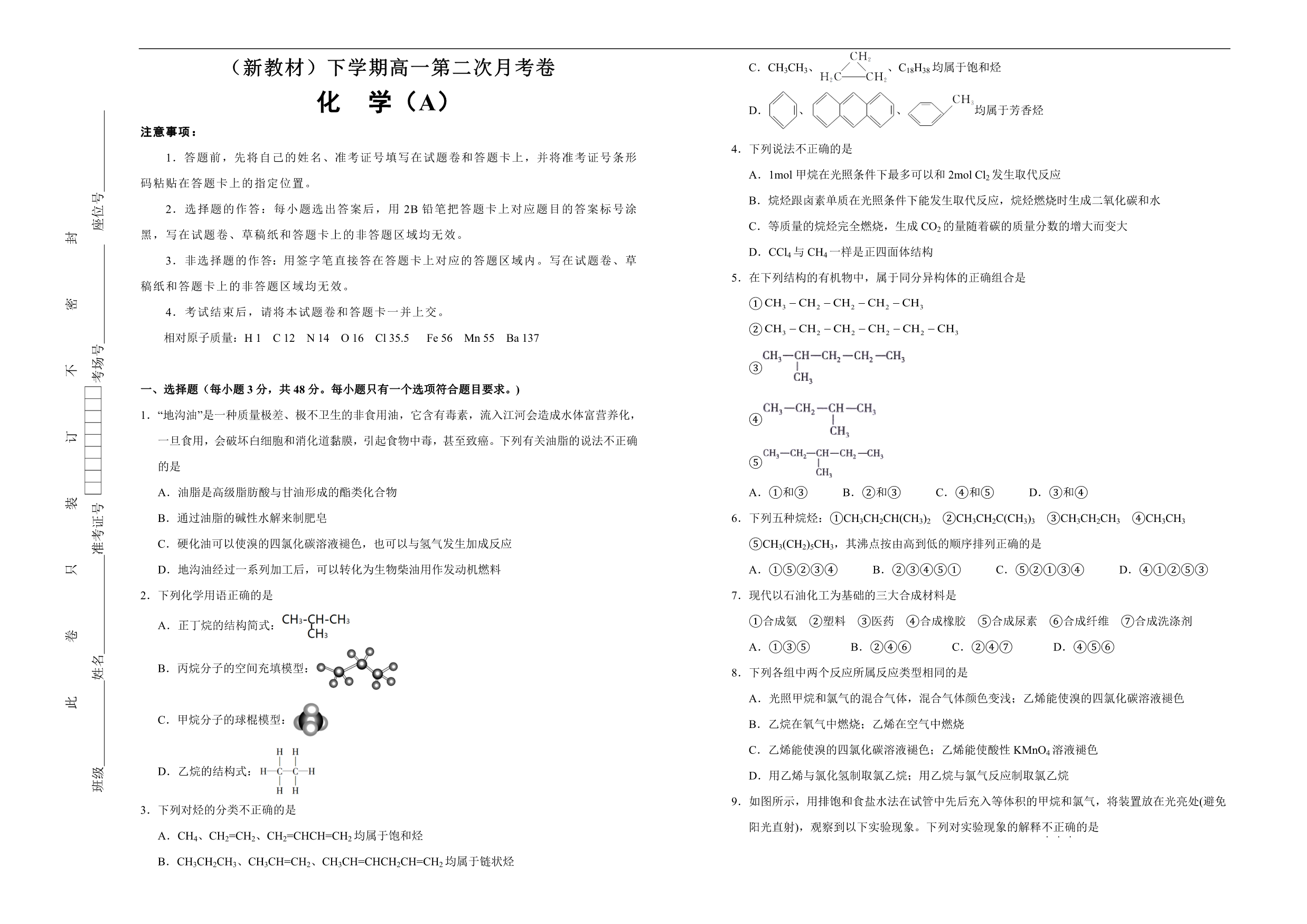 试卷预览图