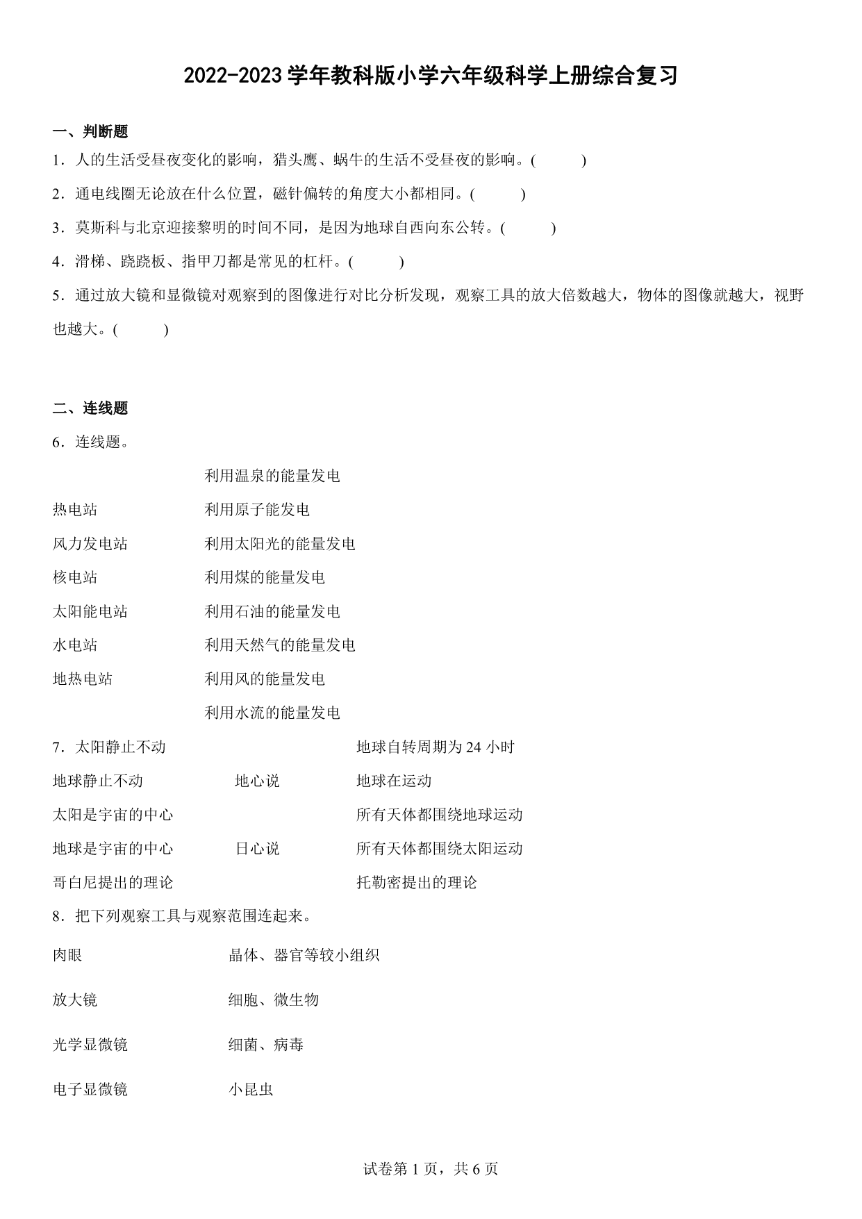 试卷预览图