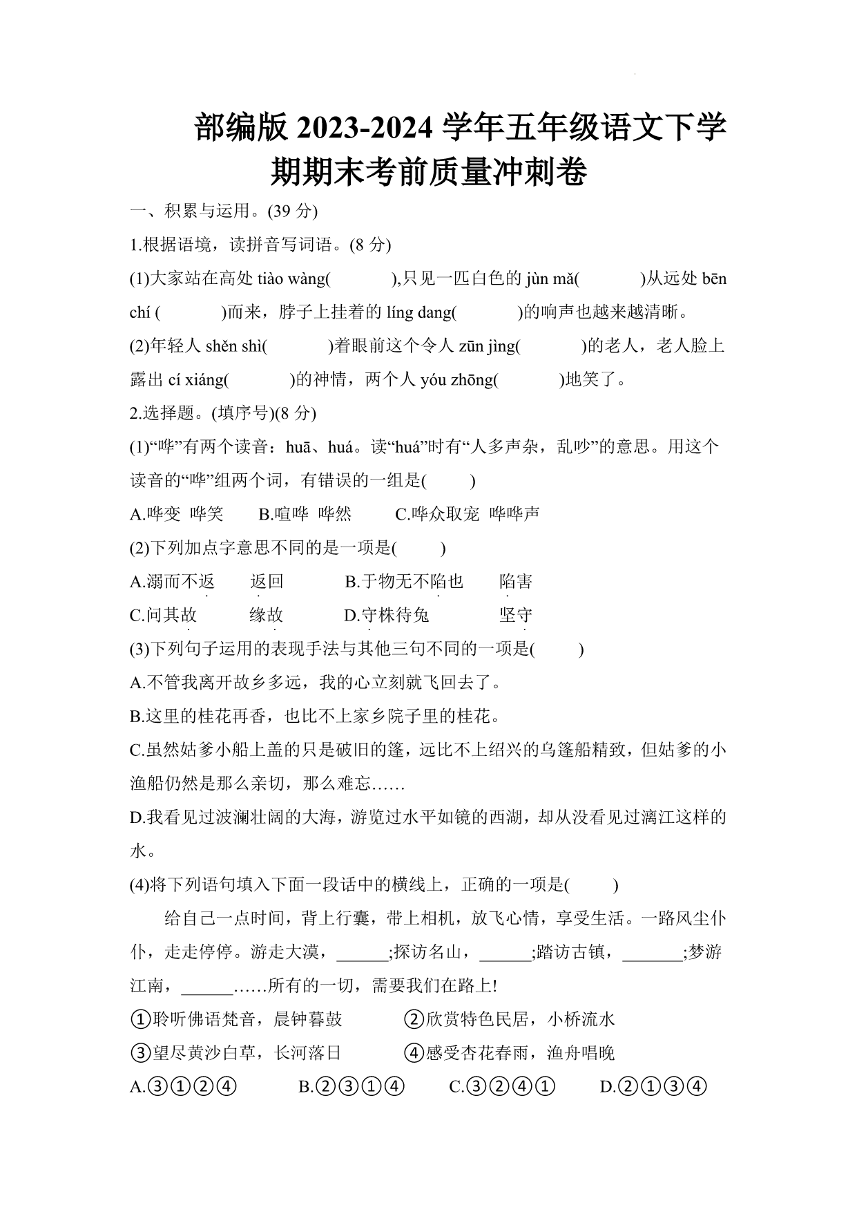 试卷预览图