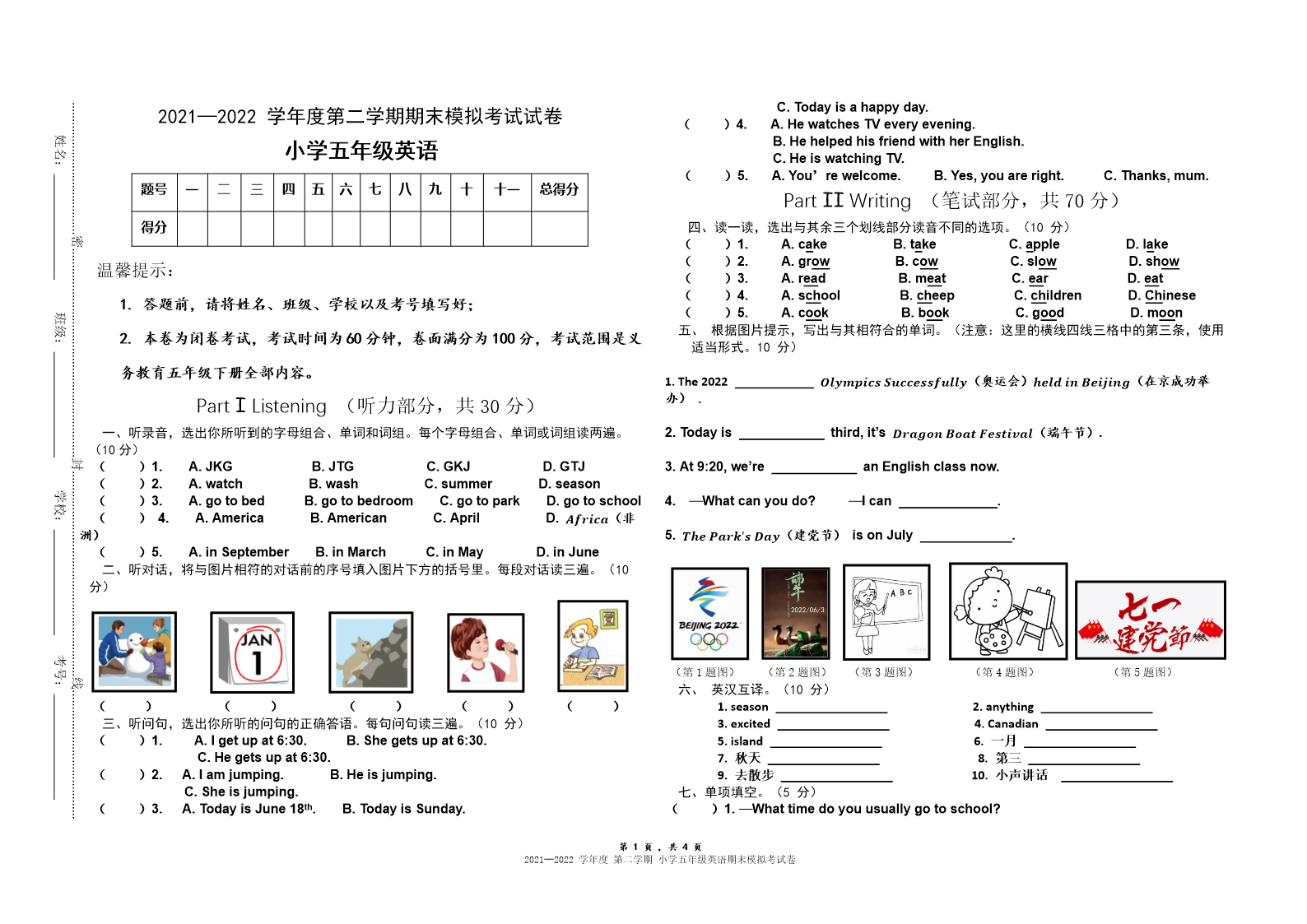 试卷预览图