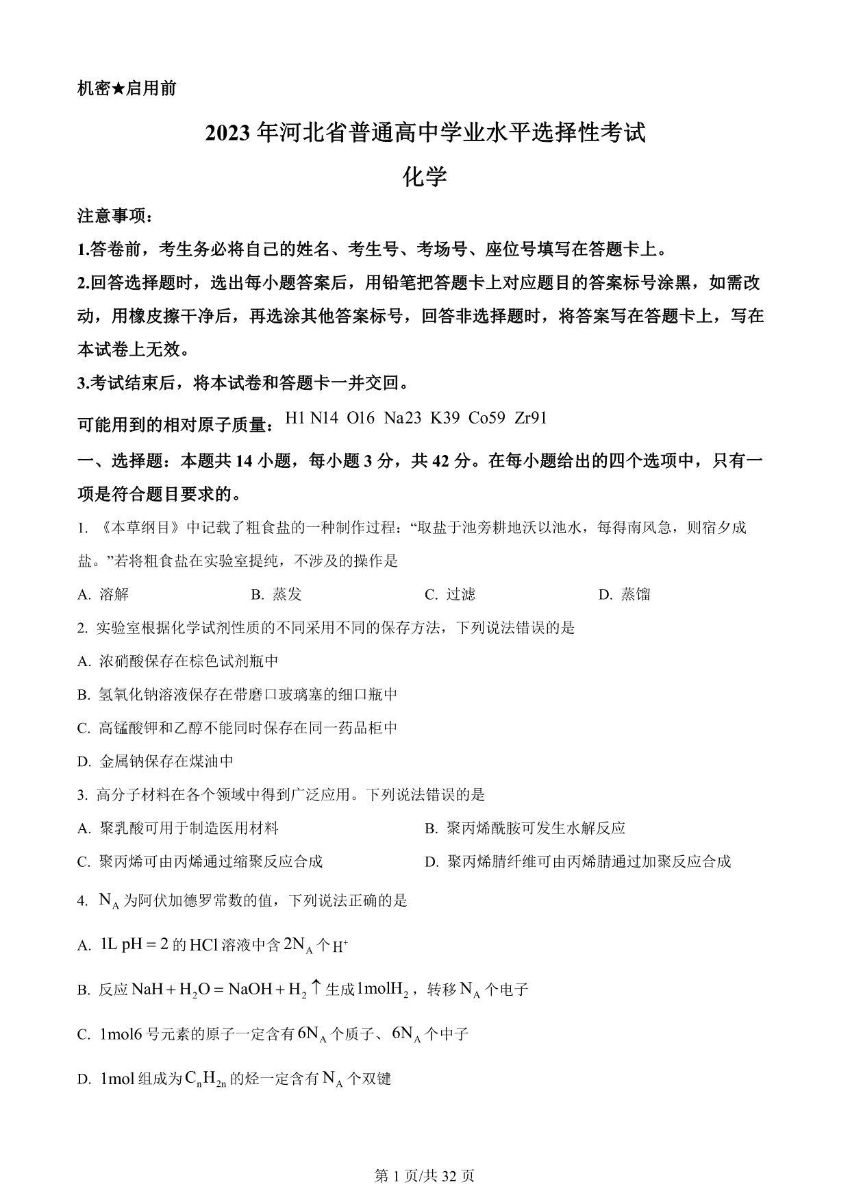 试卷预览图