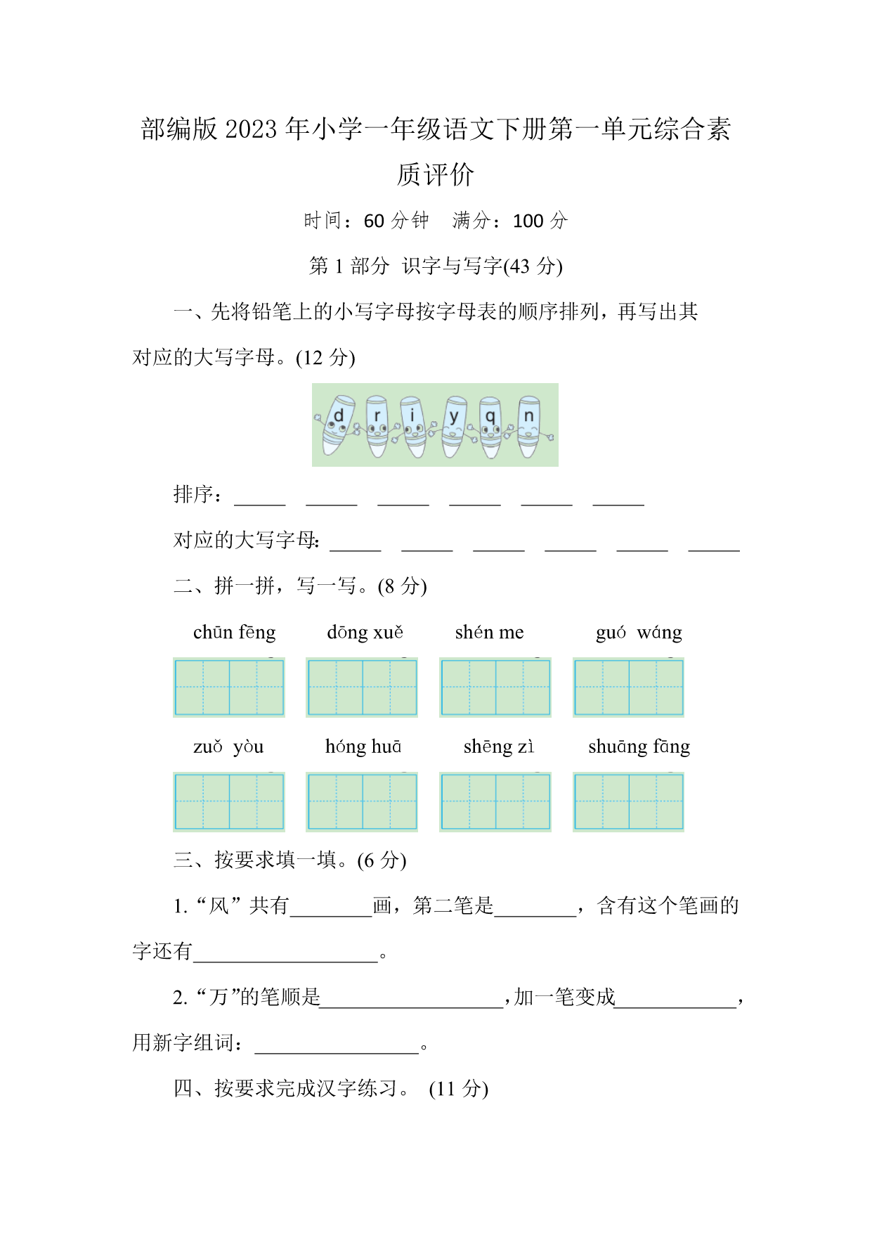 试卷预览图