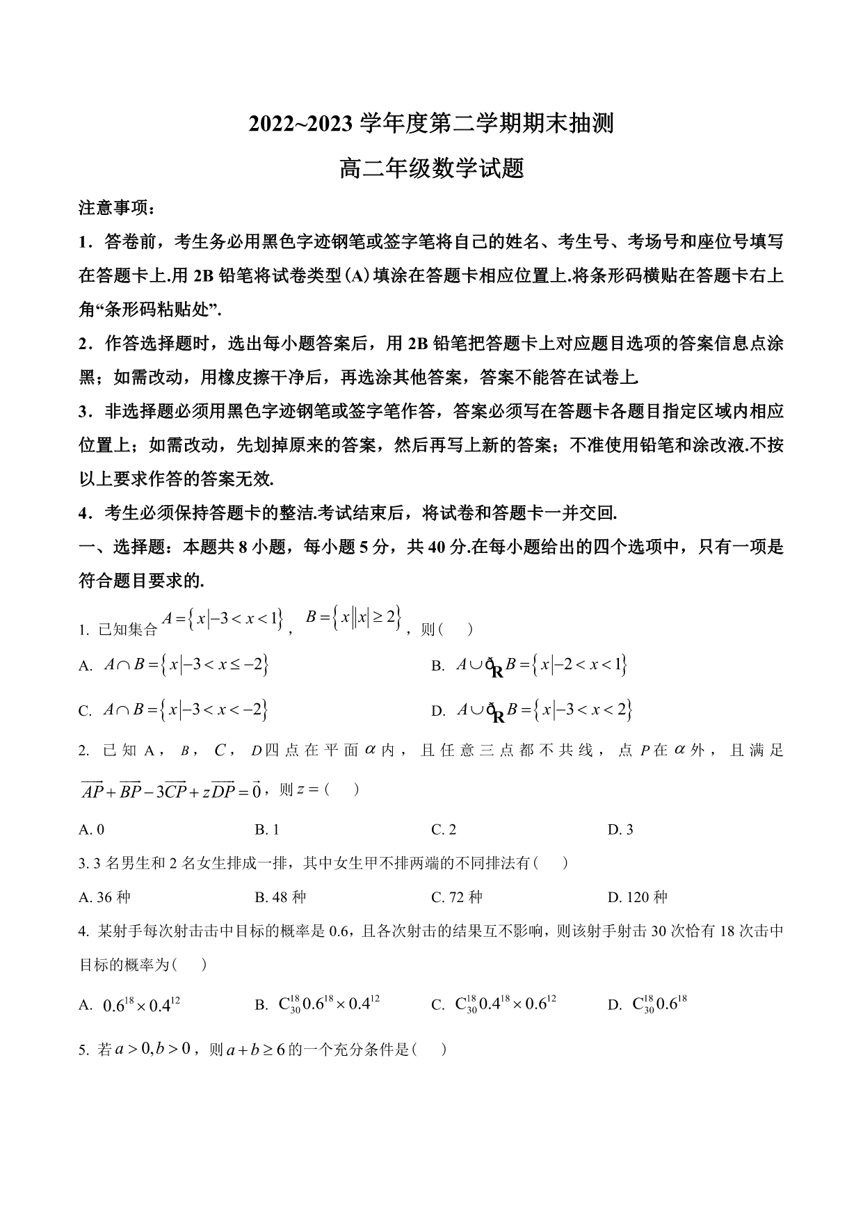 试卷预览图