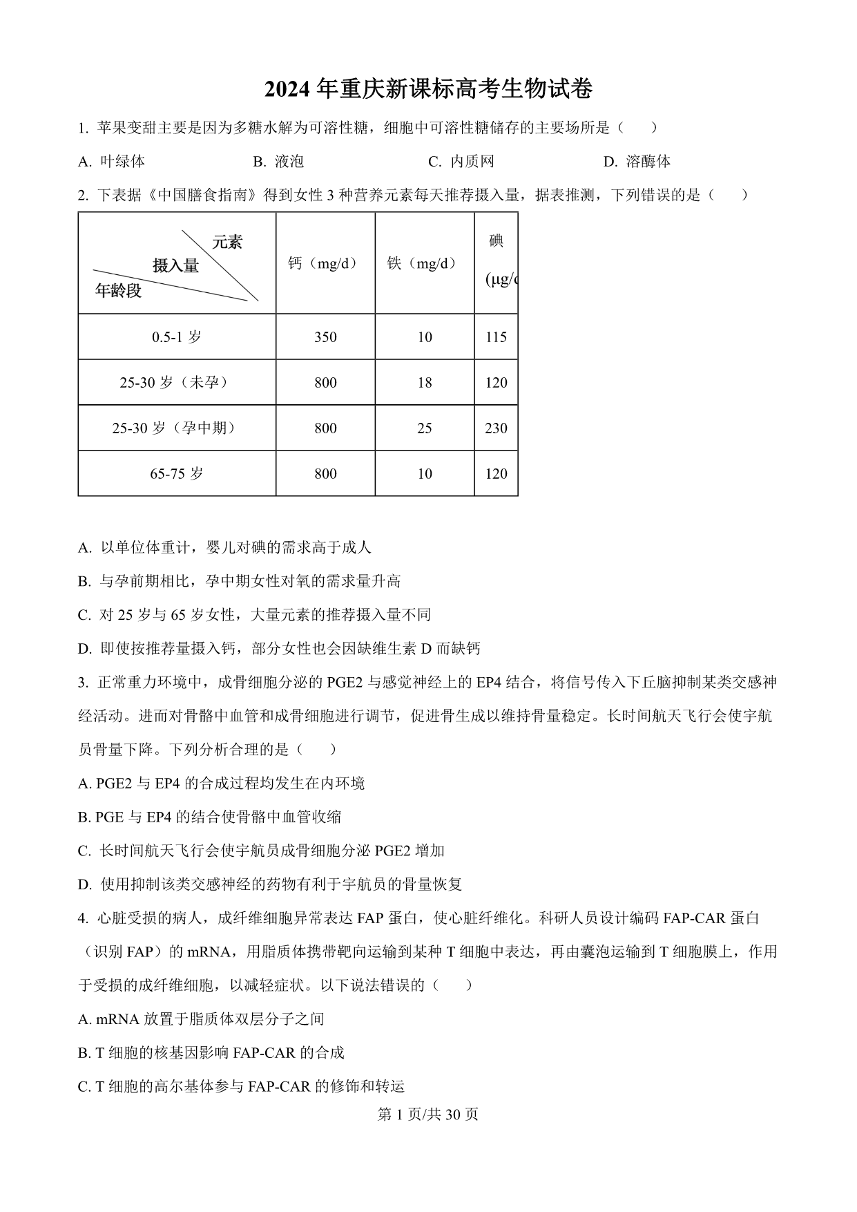 试卷预览图