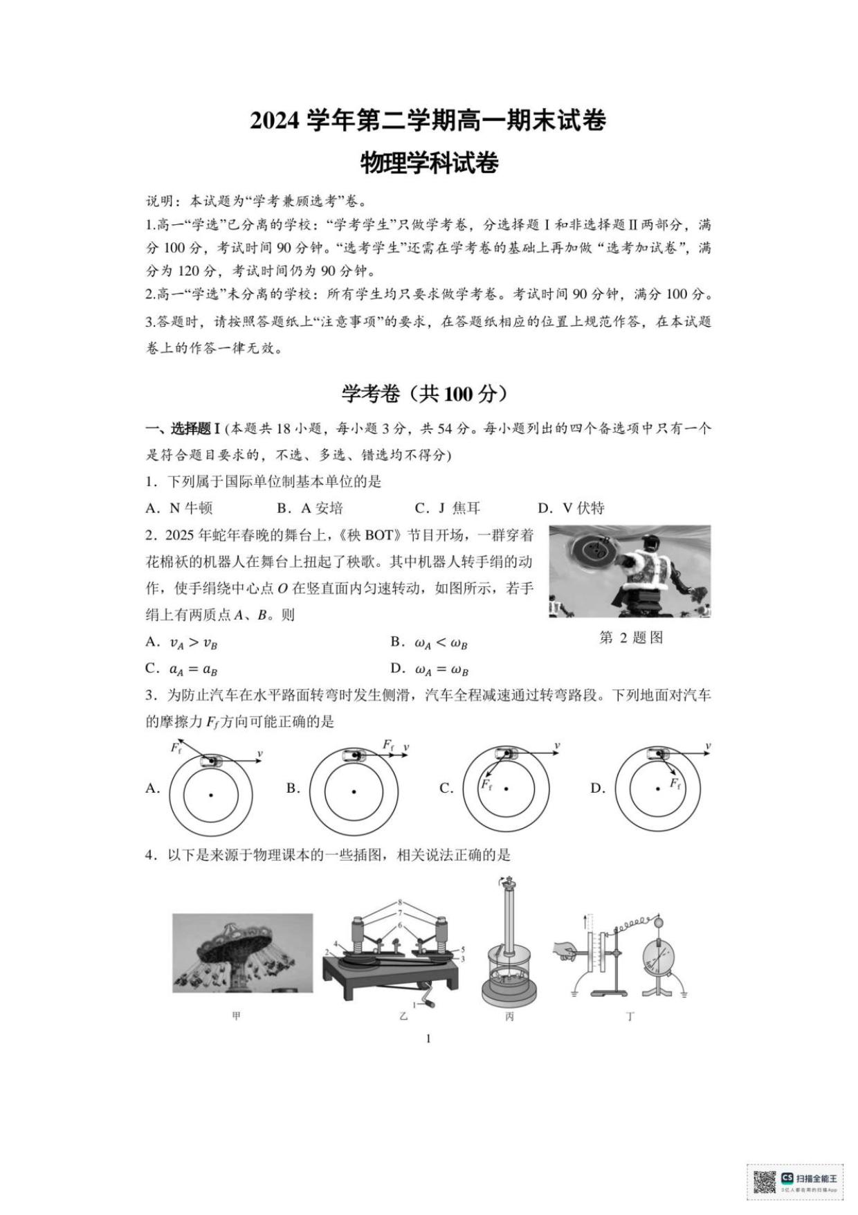 试卷预览图