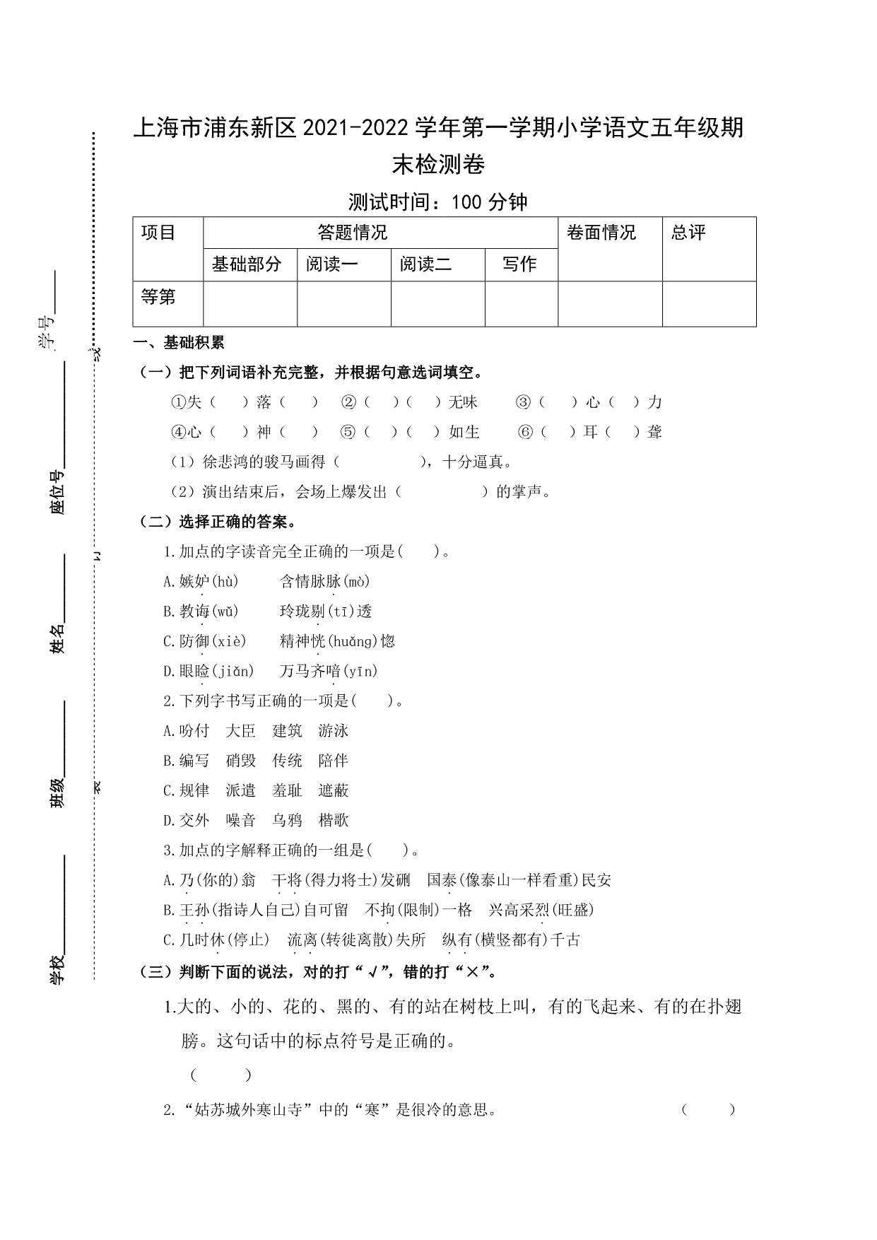 试卷预览图