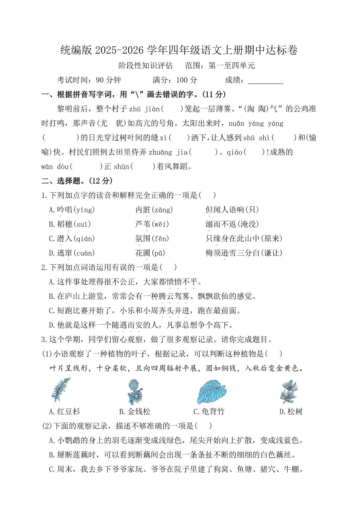 试卷预览图