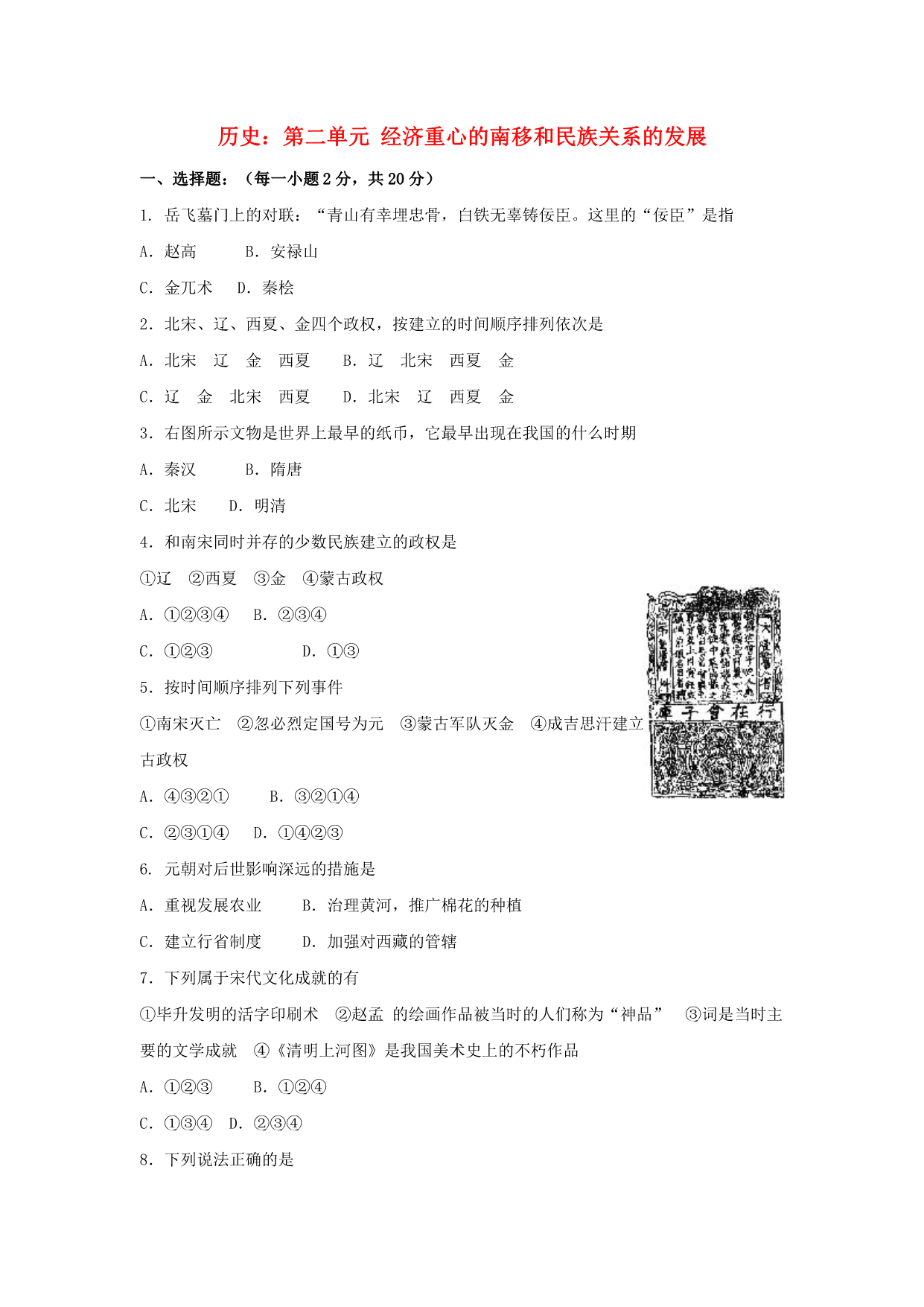 试卷预览图
