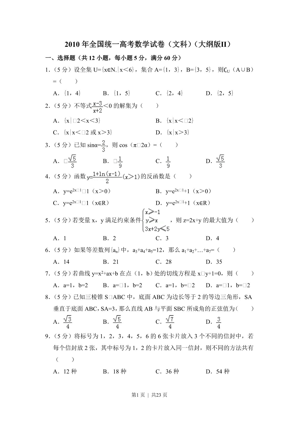 试卷预览图